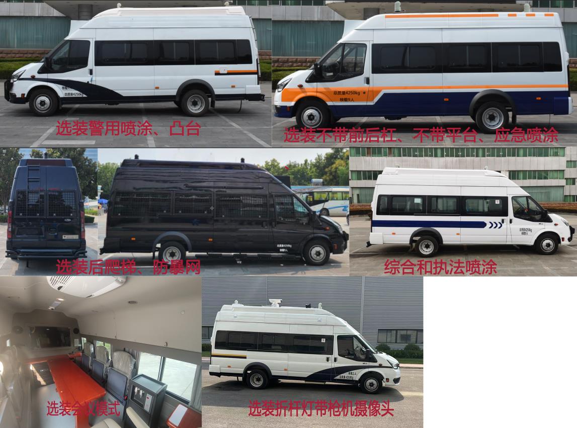 鴻馬斯特牌HMT5041XZHQ6指揮車公告圖片