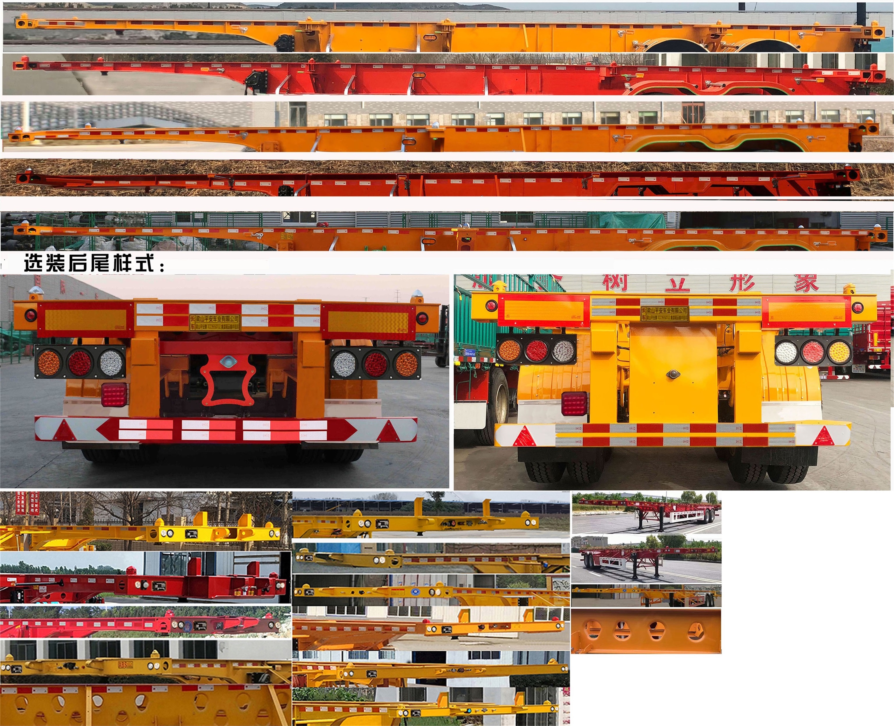 梁山平安牌TCC9350TJZ集装箱运输半挂车公告图片