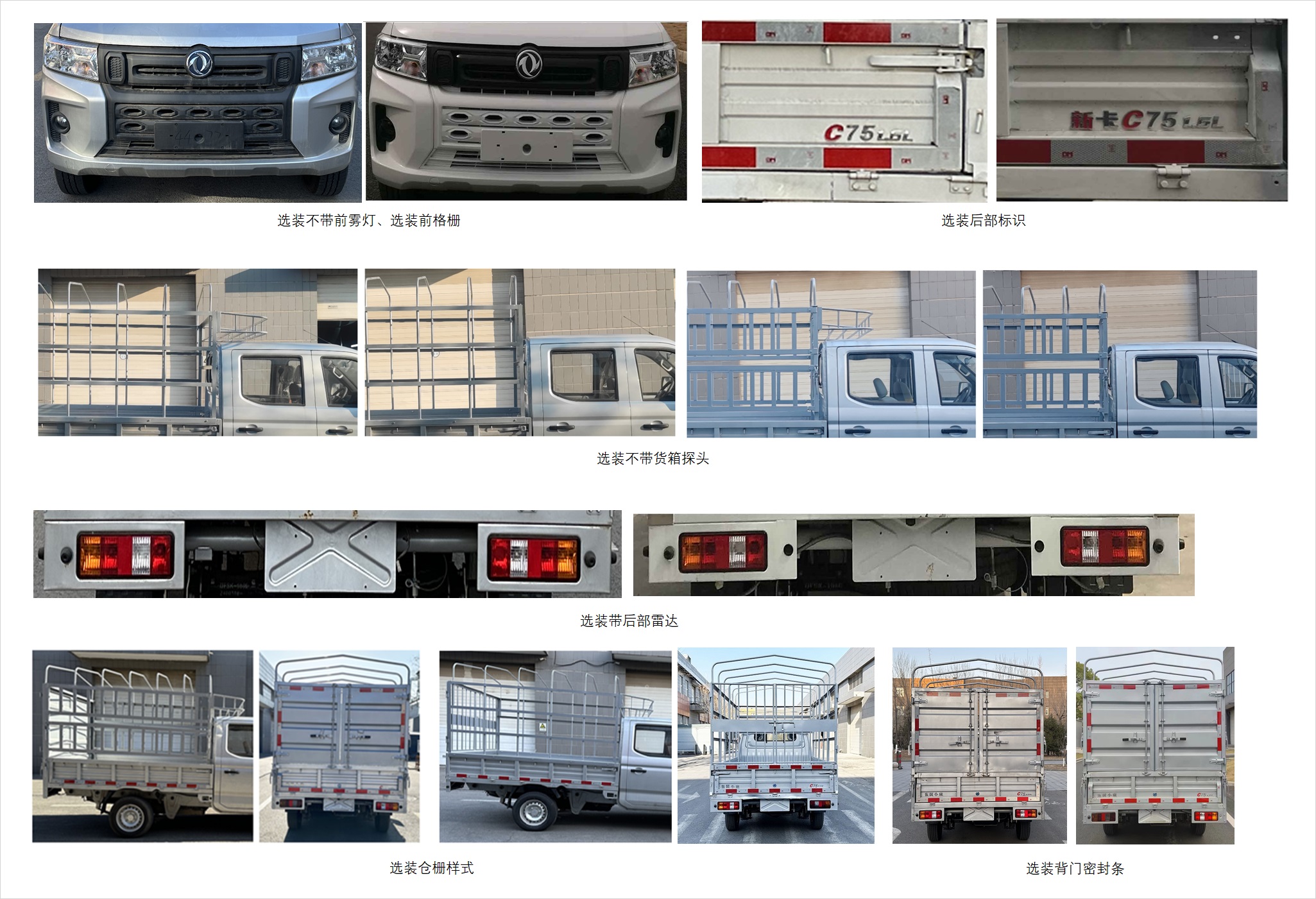 東風(fēng)牌DXK5030CCYC43HL倉柵式運輸車公告圖片