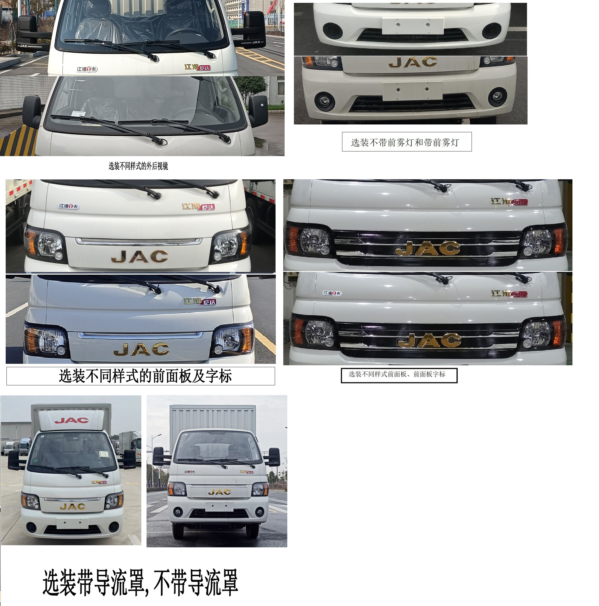 江淮牌HFC5036XXYPV3E4C1S-2厢式运输车公告图片