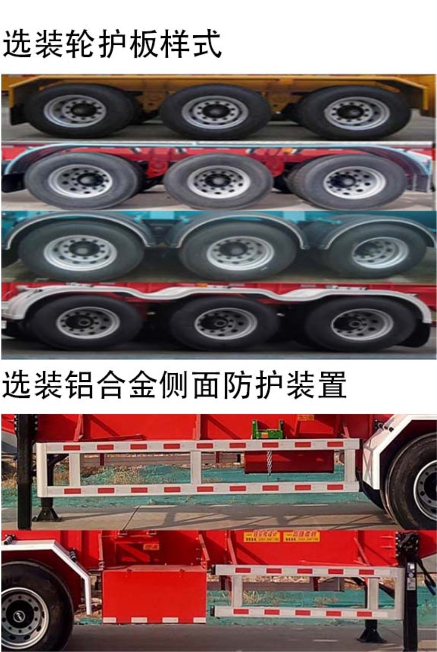 中振汉江牌HJZ9400TJZ集装箱运输半挂车公告图片
