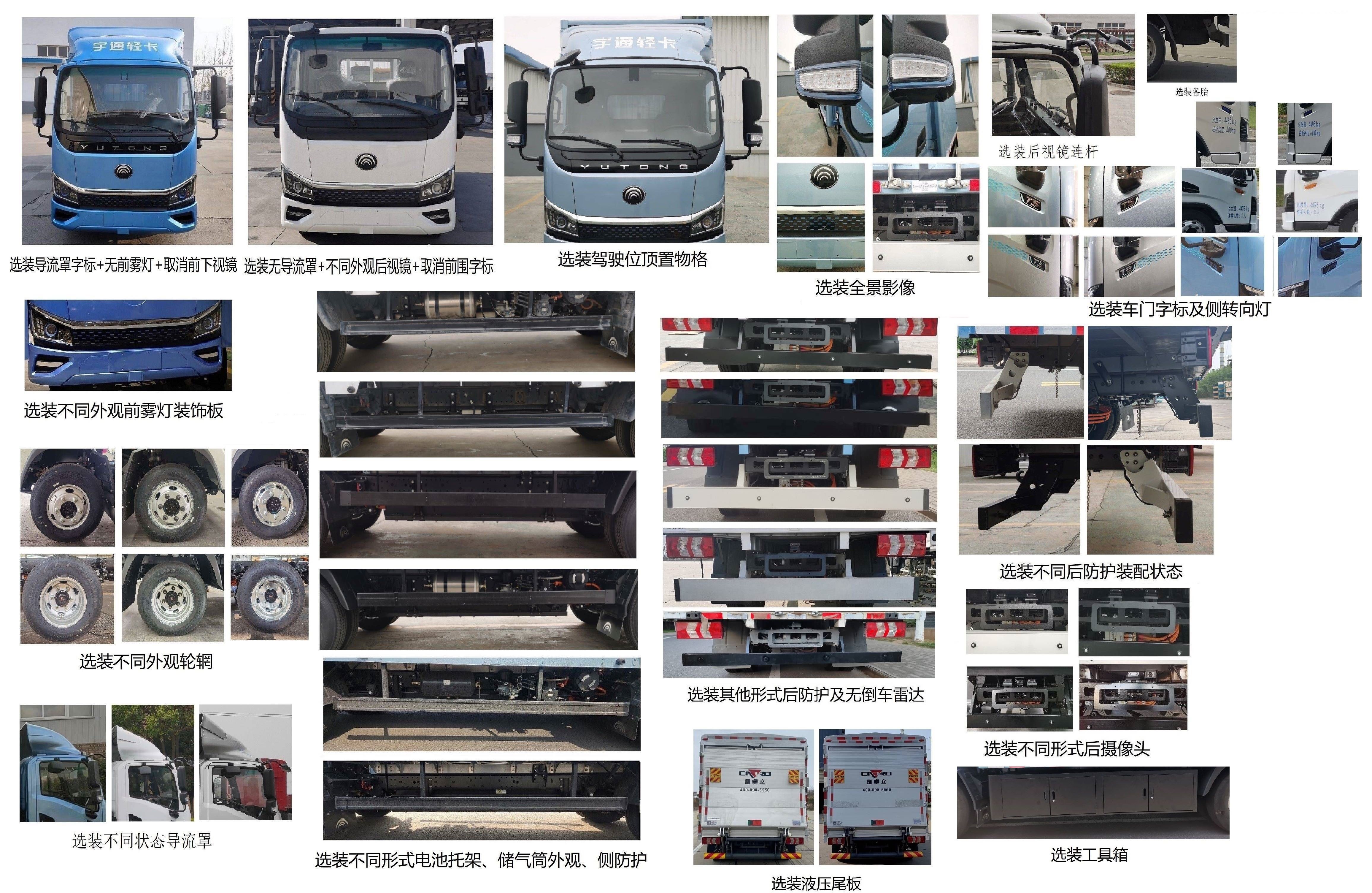宇通牌ZKH5045CCYBEV6纯电动仓栅式运输车公告图片