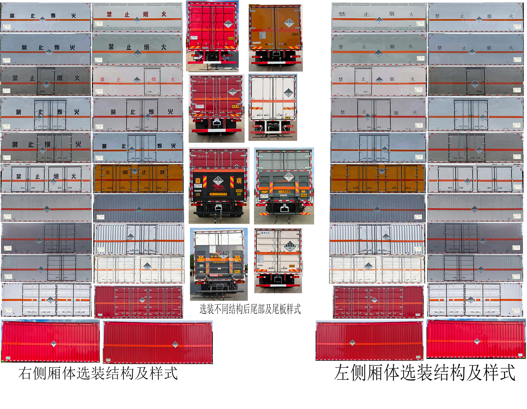 百捷牌QYY5180XZWCA6杂项危险物品厢式运输车公告图片