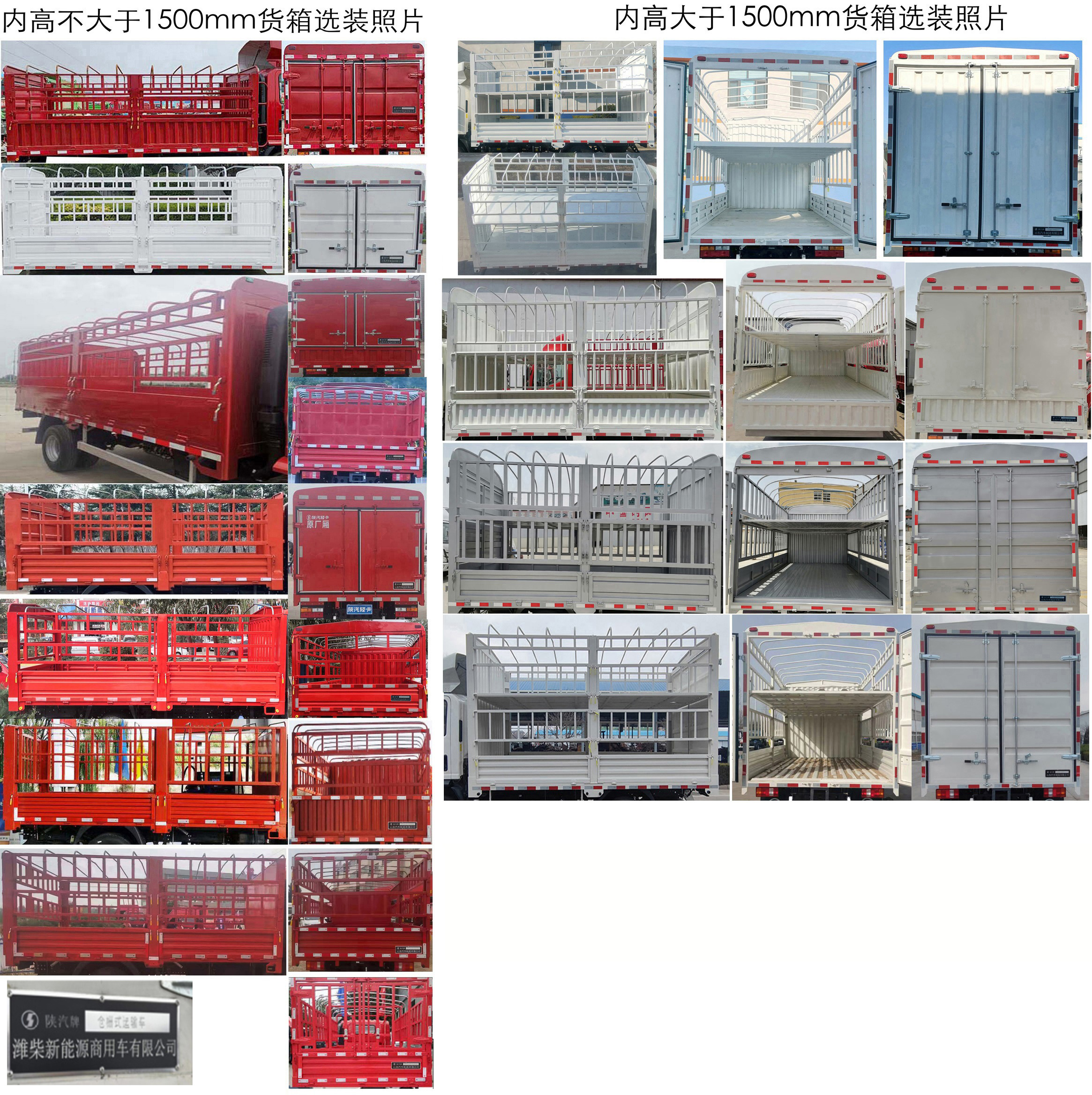 陜汽牌YTQ5042CCYJEEV3311純電動倉柵式運輸車公告圖片