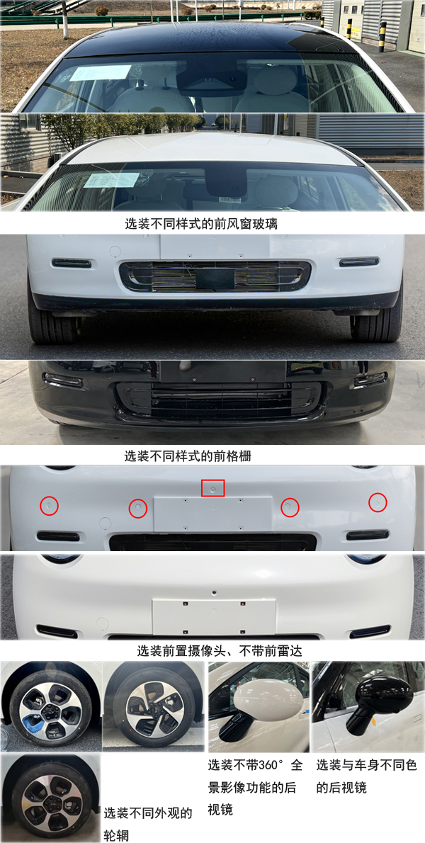 江淮牌HFC7002EWEV2纯电动轿车公告图片