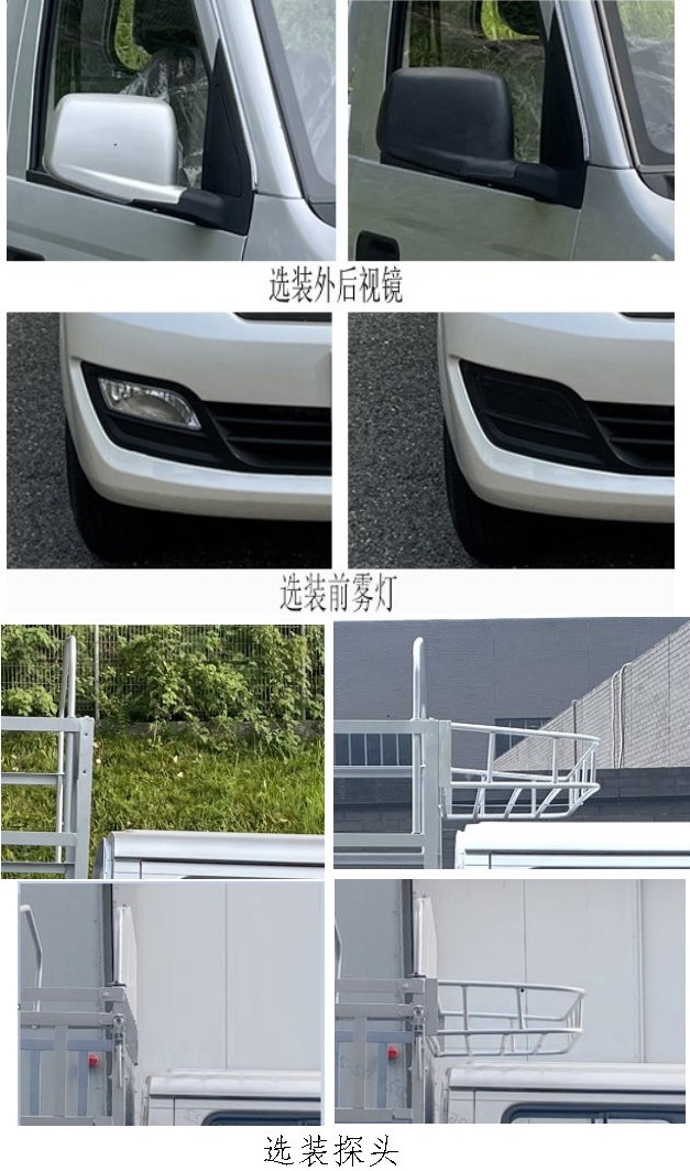 東風(fēng)牌DXK5021CCYK32H9倉柵式運輸車公告圖片