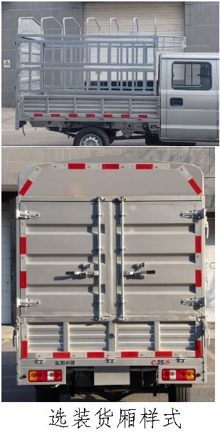 東風(fēng)牌DXK5021CCYK32H9倉柵式運輸車公告圖片