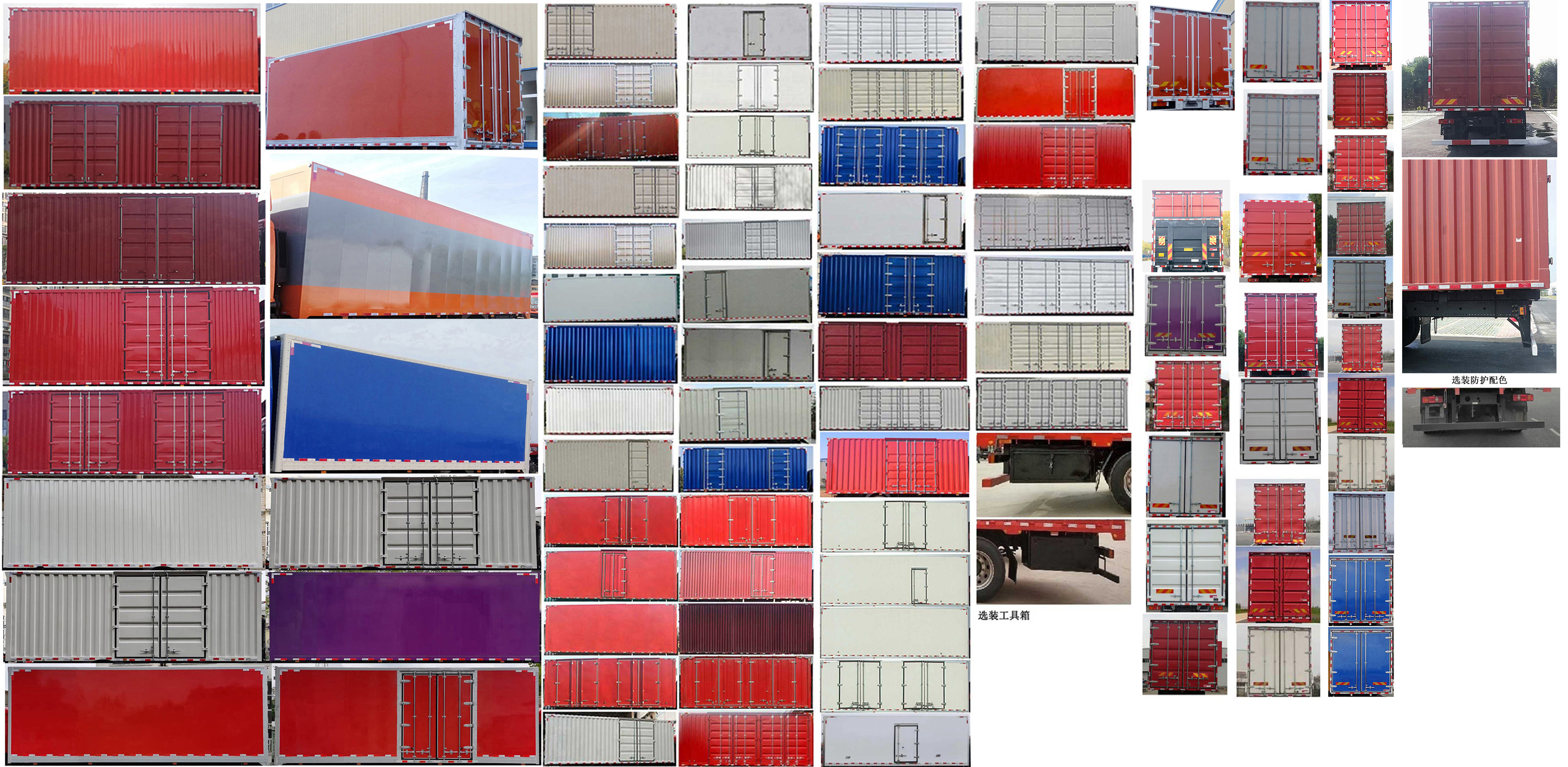 大運牌DYQ5243XXYD6CB廂式運輸車公告圖片