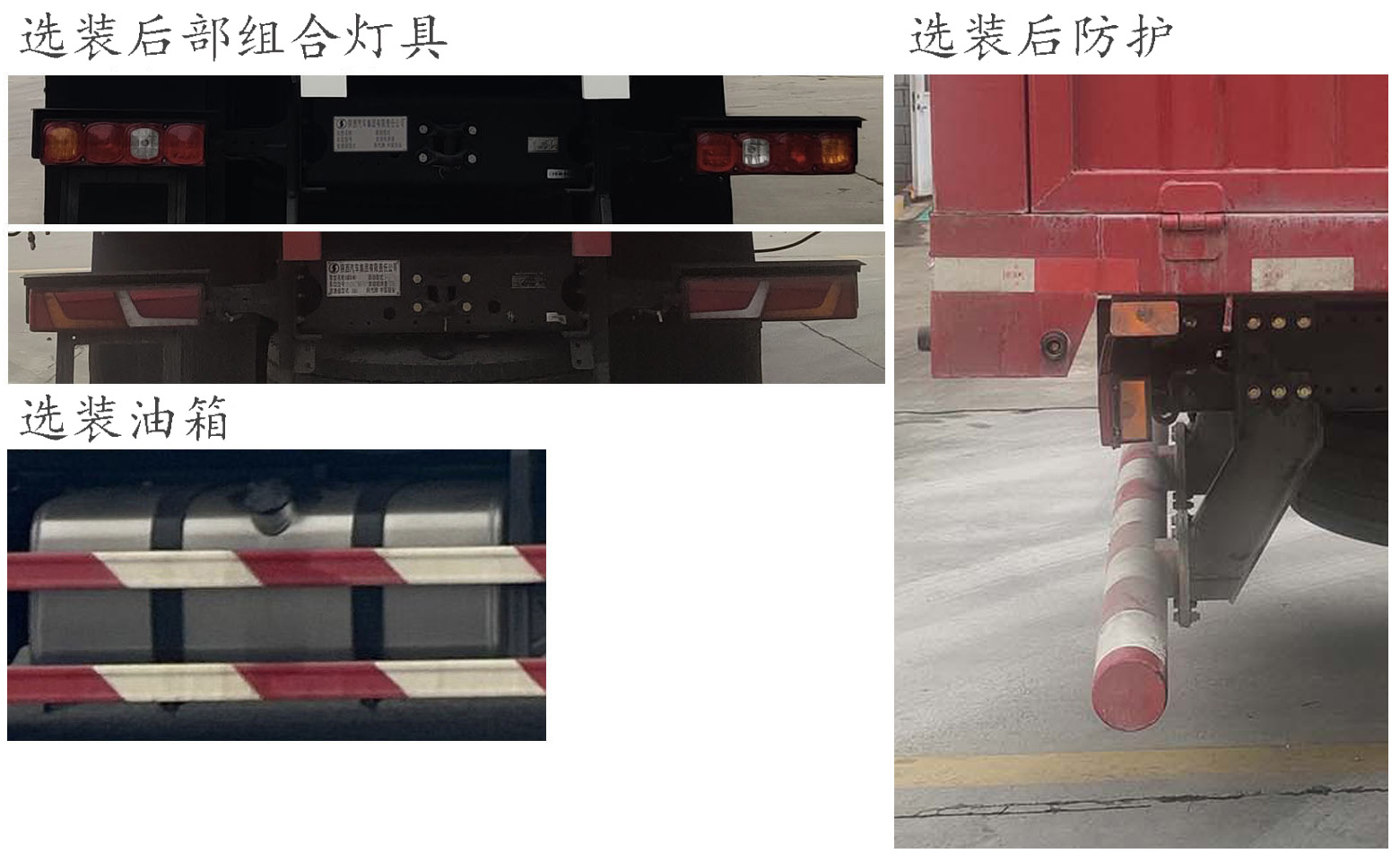 陕汽牌SX1179LA501Q1-V载货汽车公告图片
