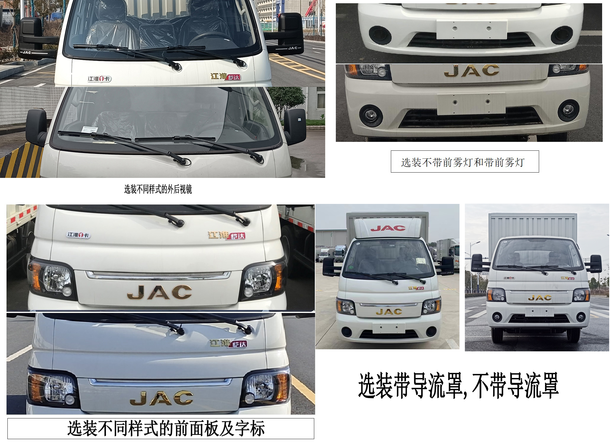 江淮牌HFC5036XXYBV3E1C1S-2厢式运输车公告图片