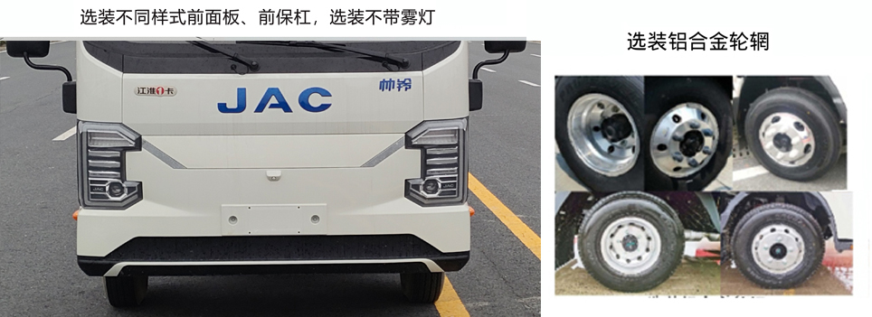 江淮牌HFC1046EV1纯电动载货汽车公告图片