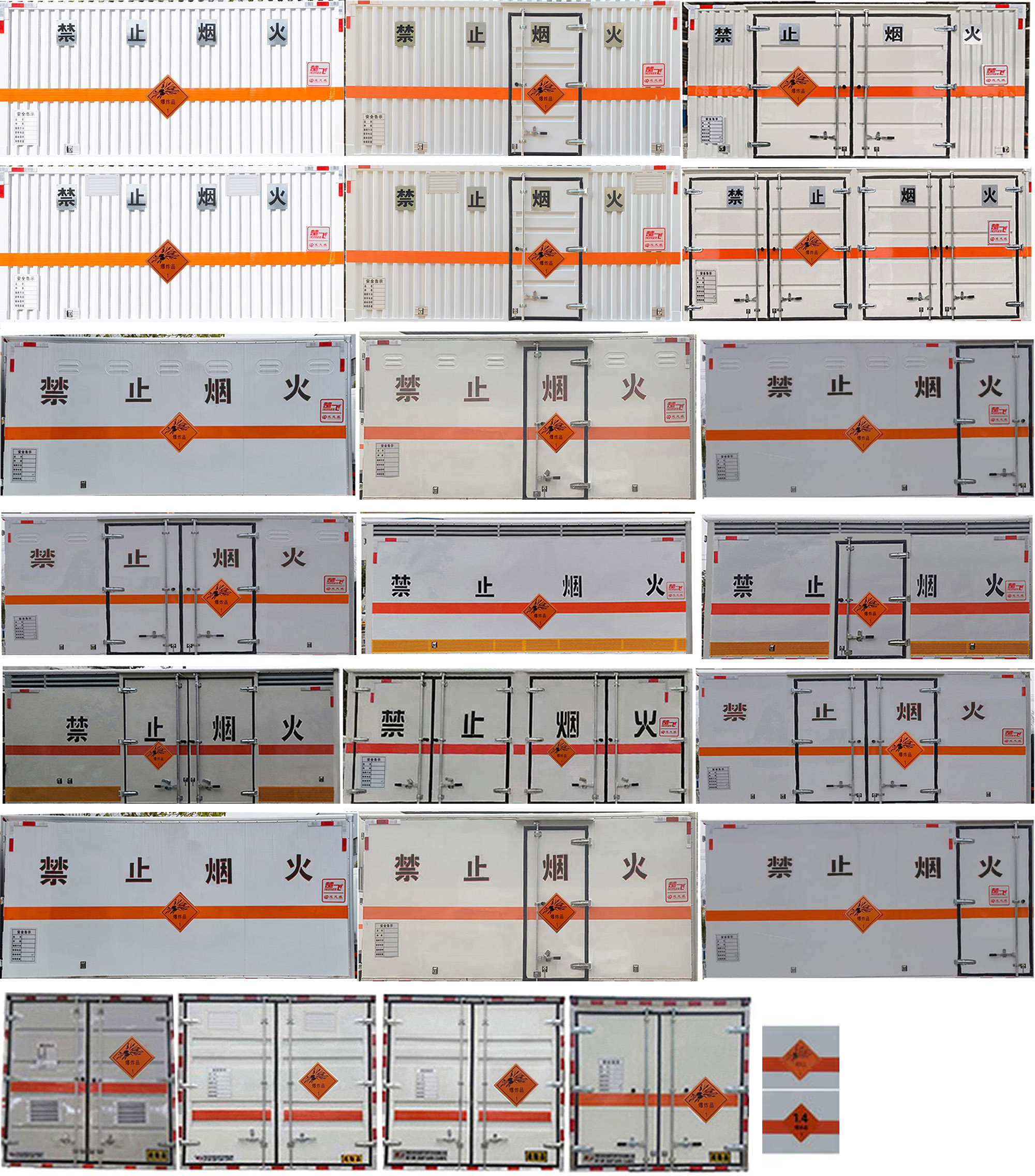 楚飞牌CLQ5040XQY6CA爆破器材运输车公告图片