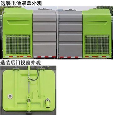 中联牌ZBH5180TXSETFCEV燃料电池洗扫车公告图片