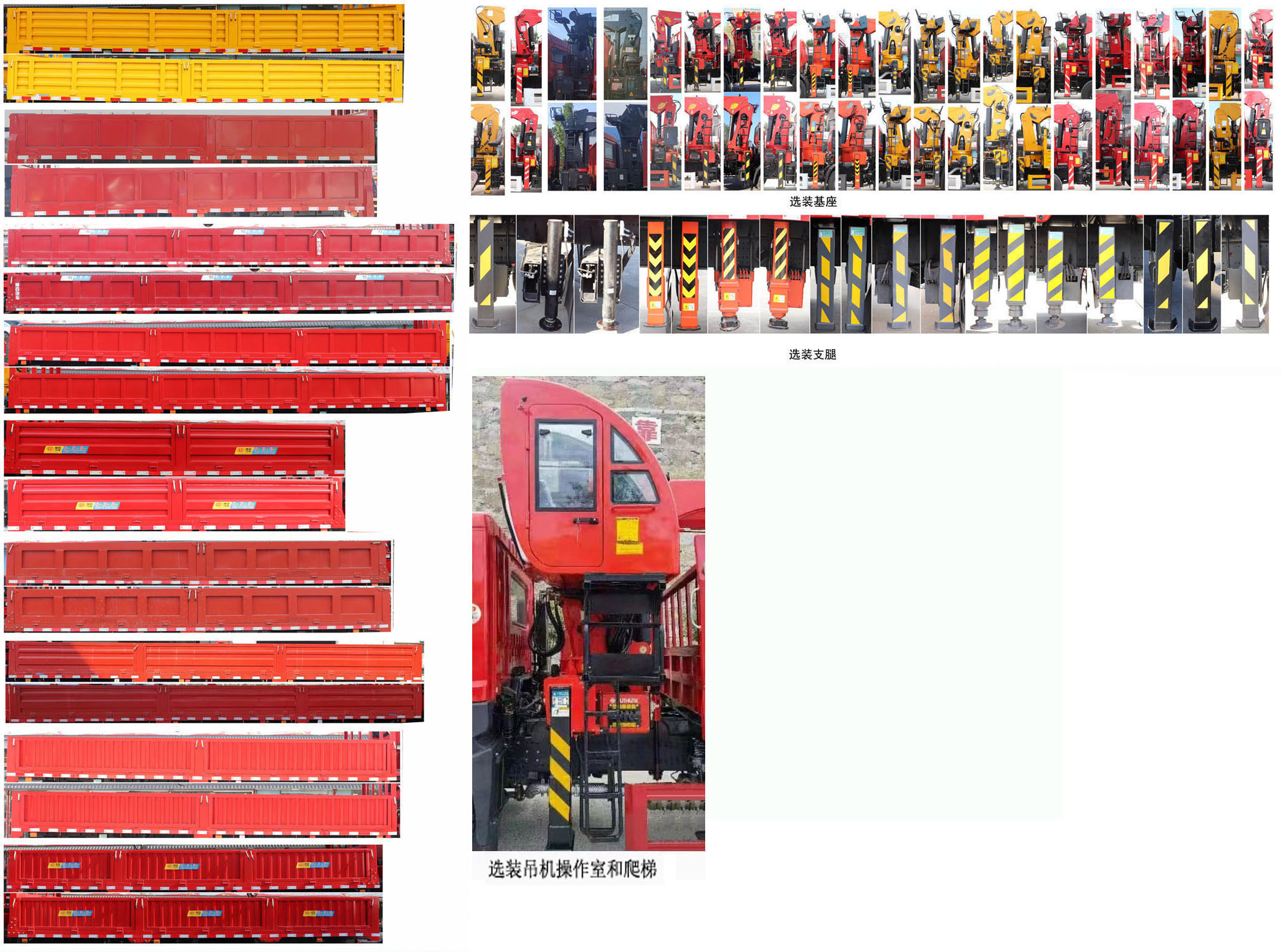 神百重工牌ABC5188JSQLZ6隨車起重運(yùn)輸車公告圖片