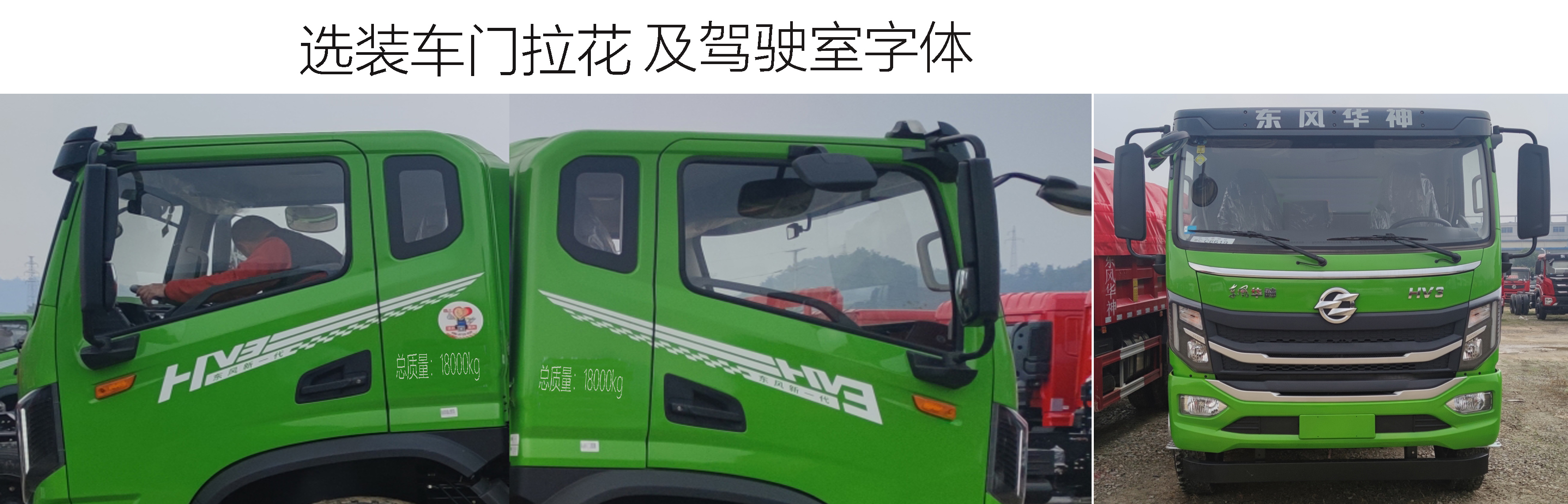 华神牌DFD5183ZKXL6D11车厢可卸式汽车公告图片