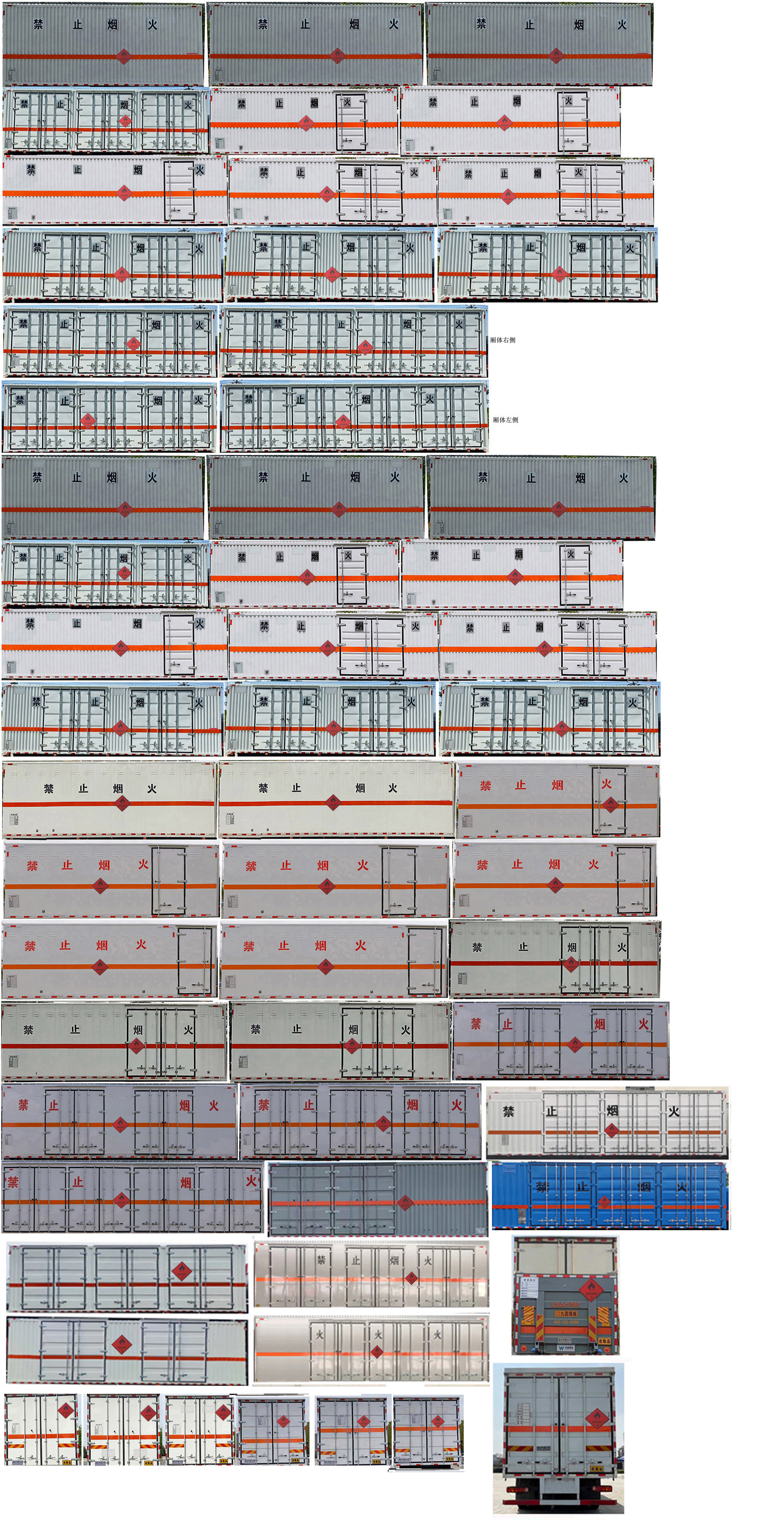 华威驰乐牌SGZ5260XRYZZ6T5易燃液体厢式运输车公告图片