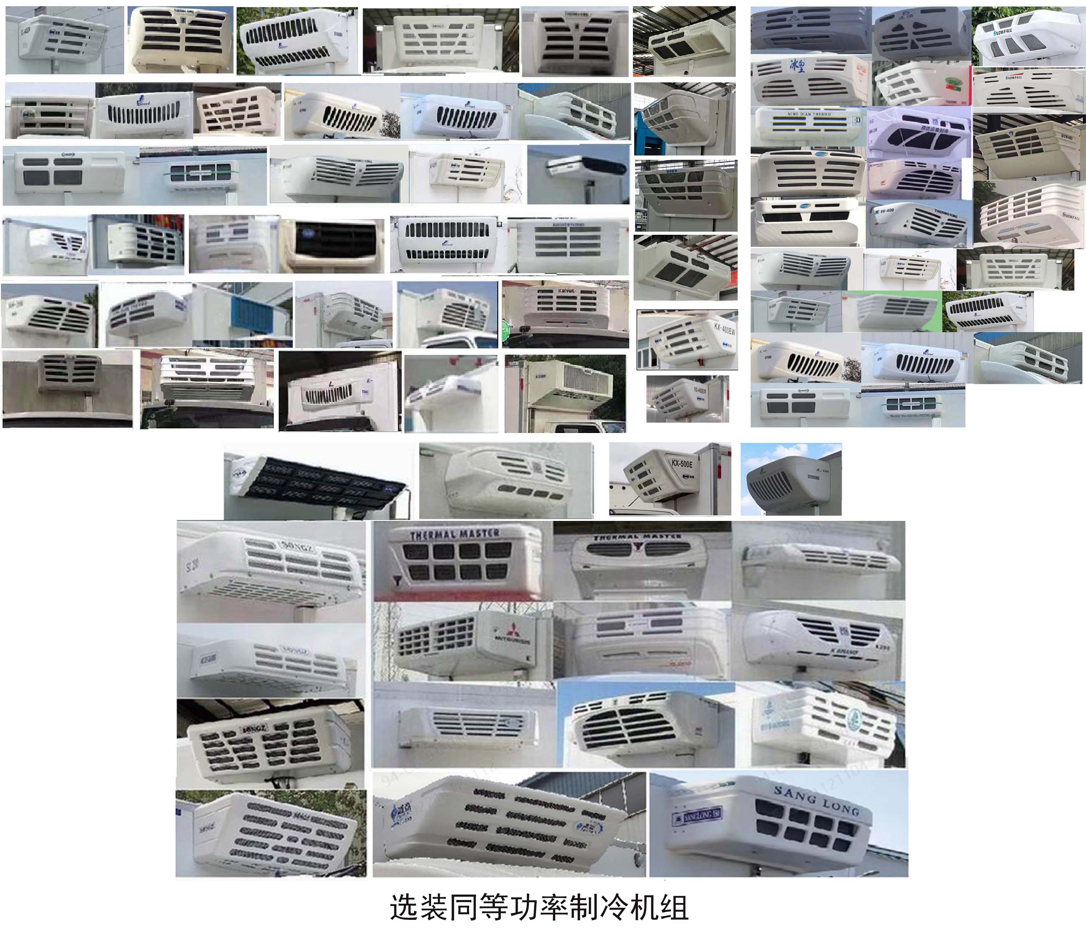 豪沃牌ZZ5047XLCG3314Z147BEV纯电动冷藏车公告图片