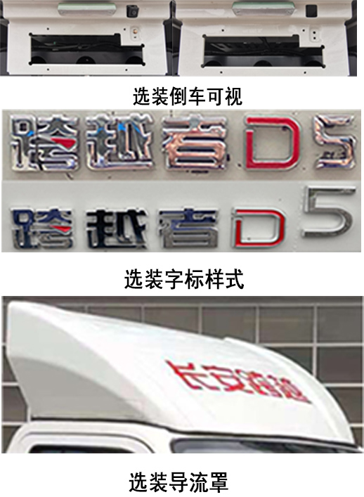 長安牌CKS5040XLCD5FD61冷藏車公告圖片