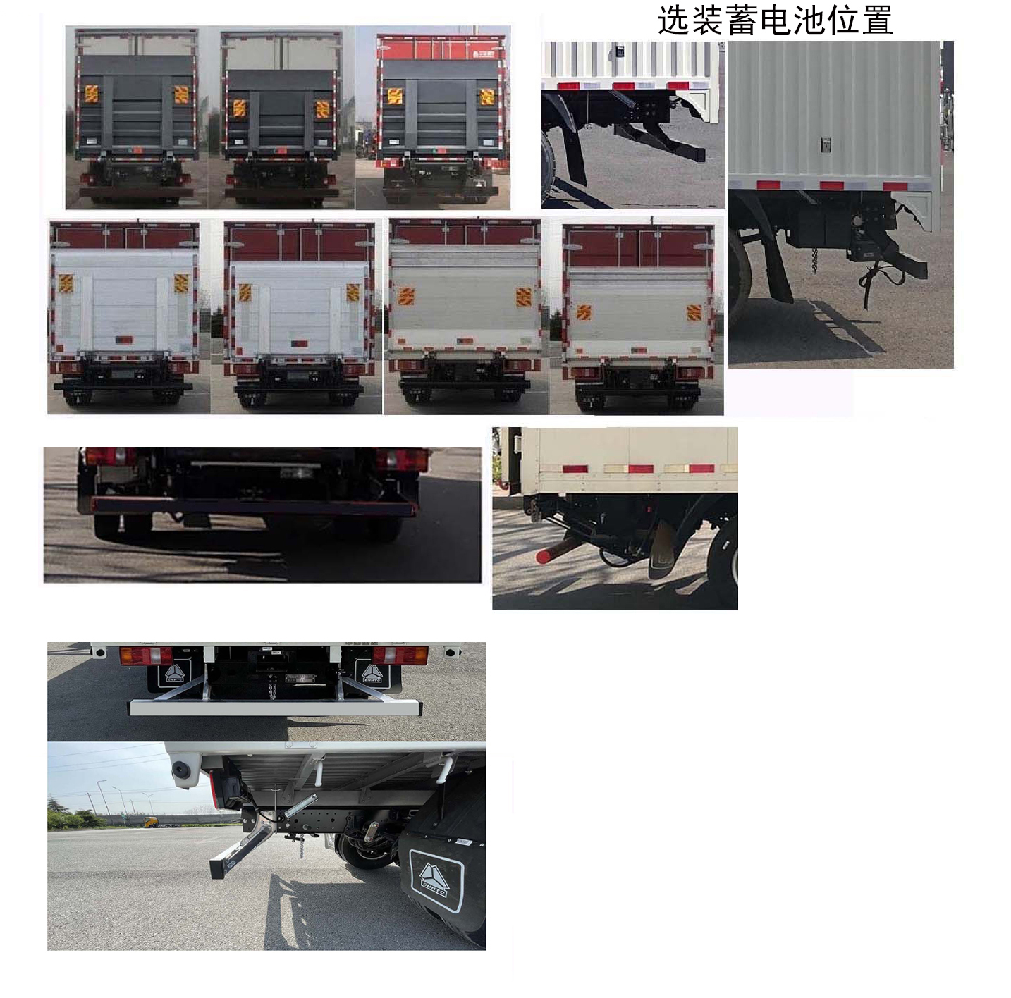豪沃牌ZZ5047XXYG3314Z145BEVA0纯电动厢式运输车公告图片