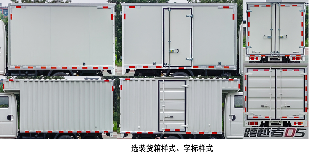 長(zhǎng)安牌CKS5040XXYD5FS61廂式運(yùn)輸車(chē)公告圖片