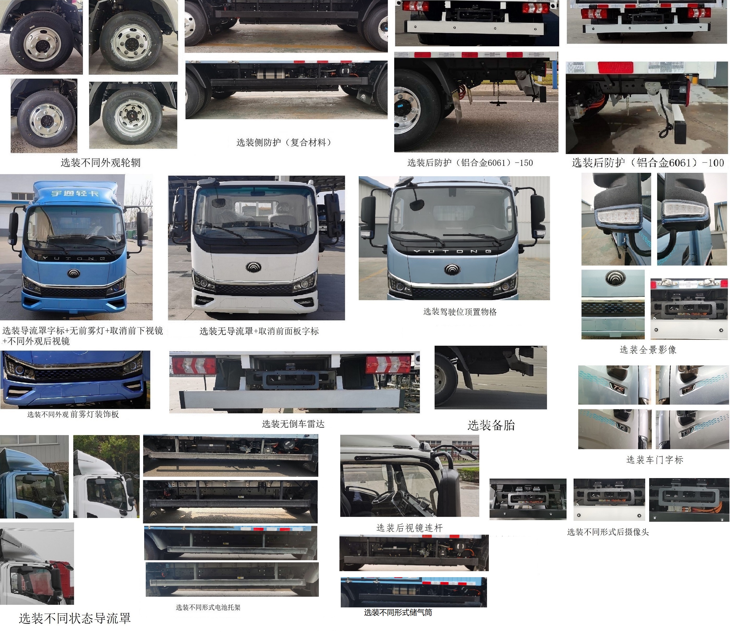 宇通牌ZKH5045XYZBEV1純電動(dòng)郵政車(chē)公告圖片