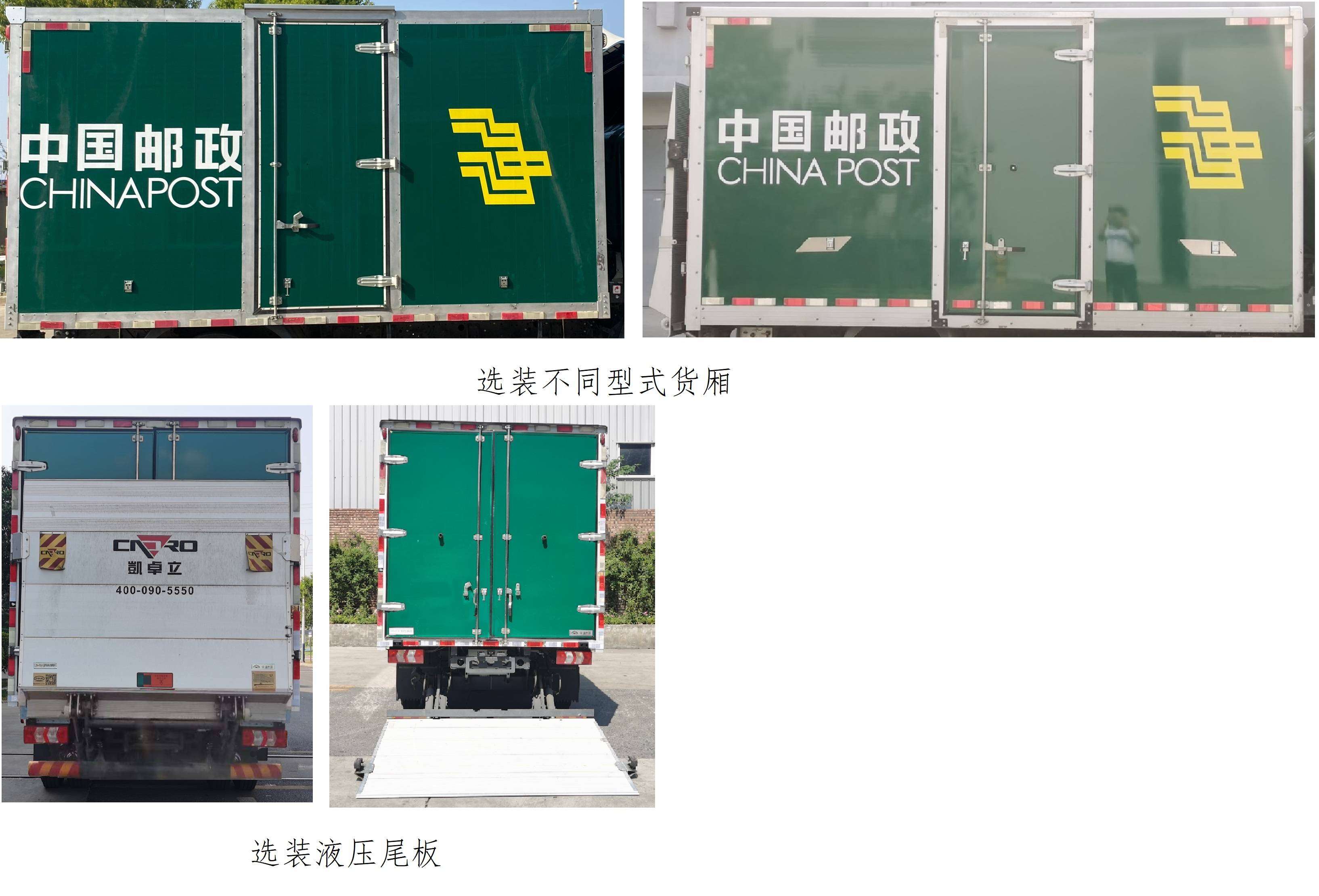 宇通牌ZKH5045XYZBEV1純電動(dòng)郵政車(chē)公告圖片