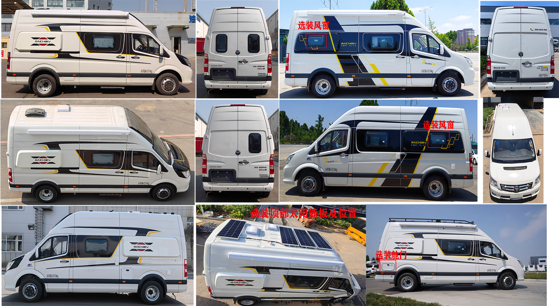 大馳牌DCQ5040XLJ旅居車公告圖片