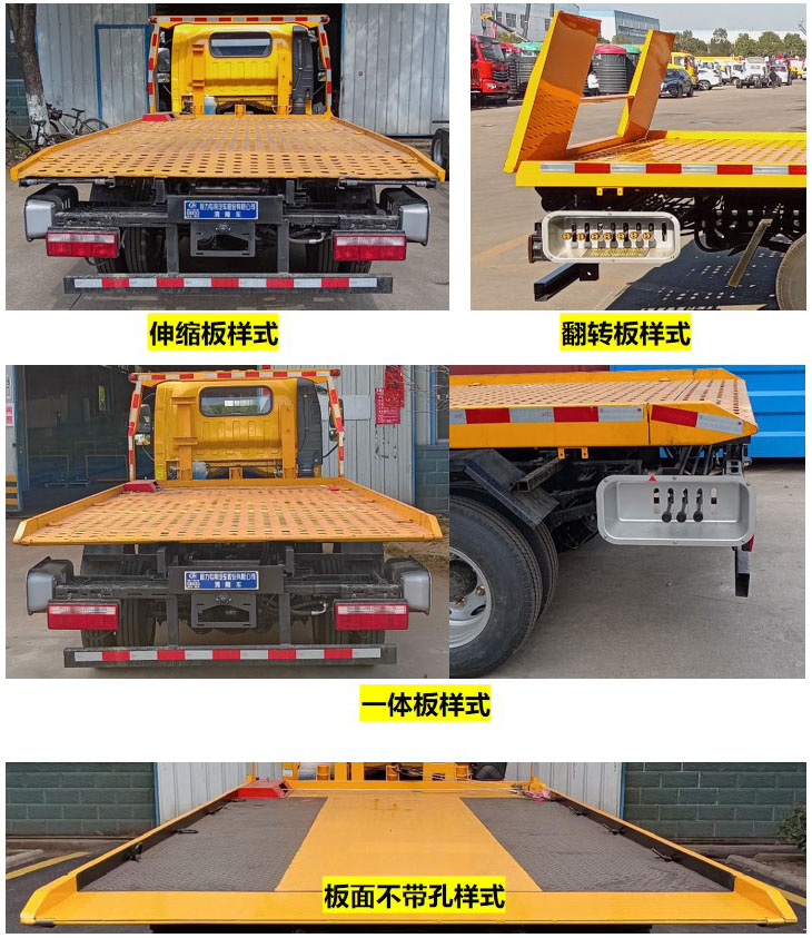 程力威牌CLW5042TQZCDP清障車公告圖片