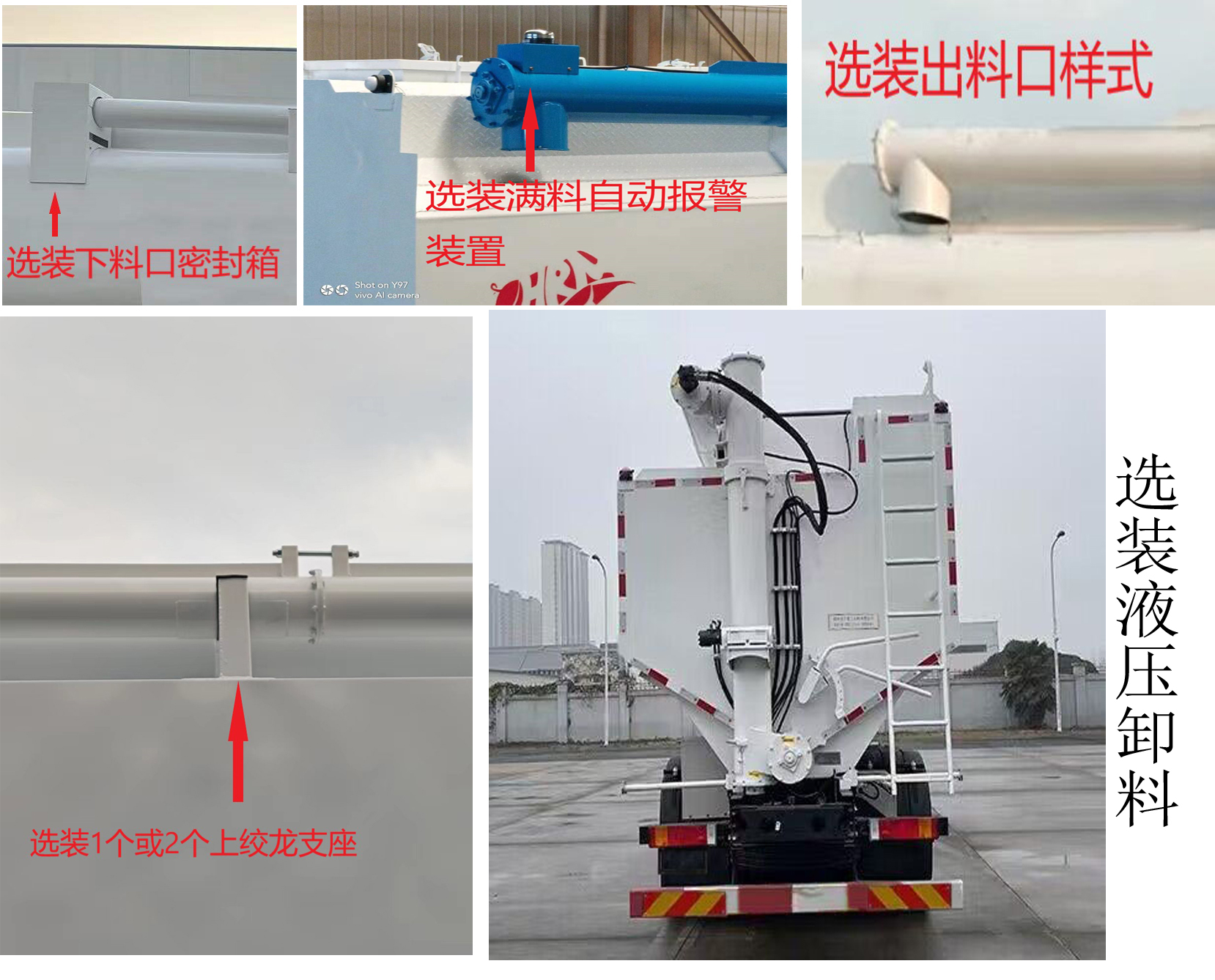 宏锐牛牌HRN5312ZSLJ6L散装饲料运输车公告图片