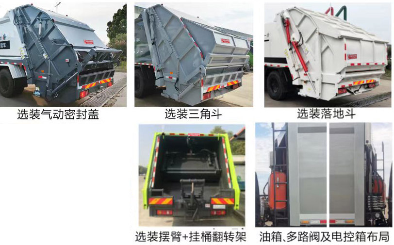 天云牌GTY5140ZYS6压缩式垃圾车公告图片