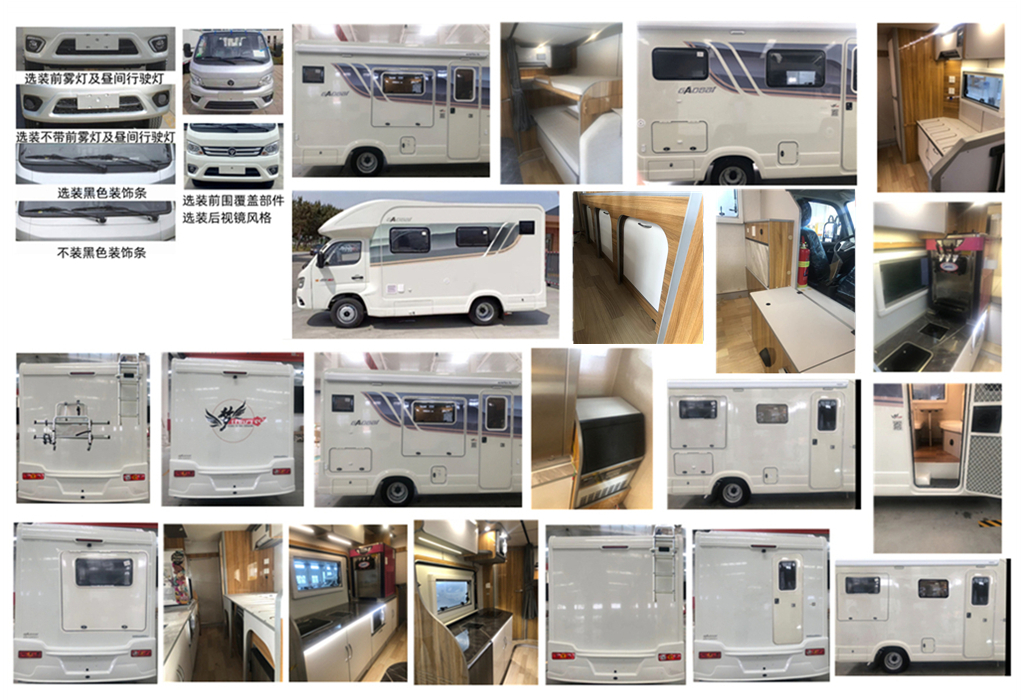 高赛华运牌CGS5035XLJ旅居车公告图片