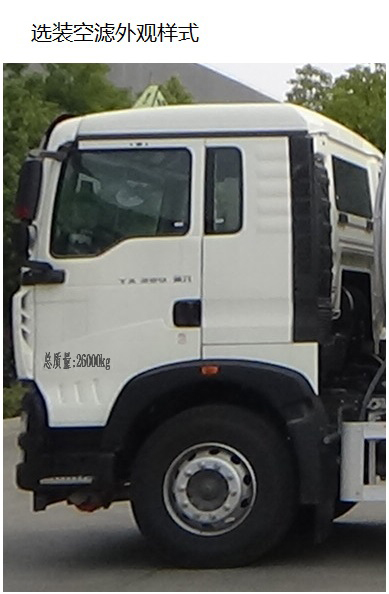 齐星牌QXC5267GRYZ6易燃液体罐式运输车公告图片