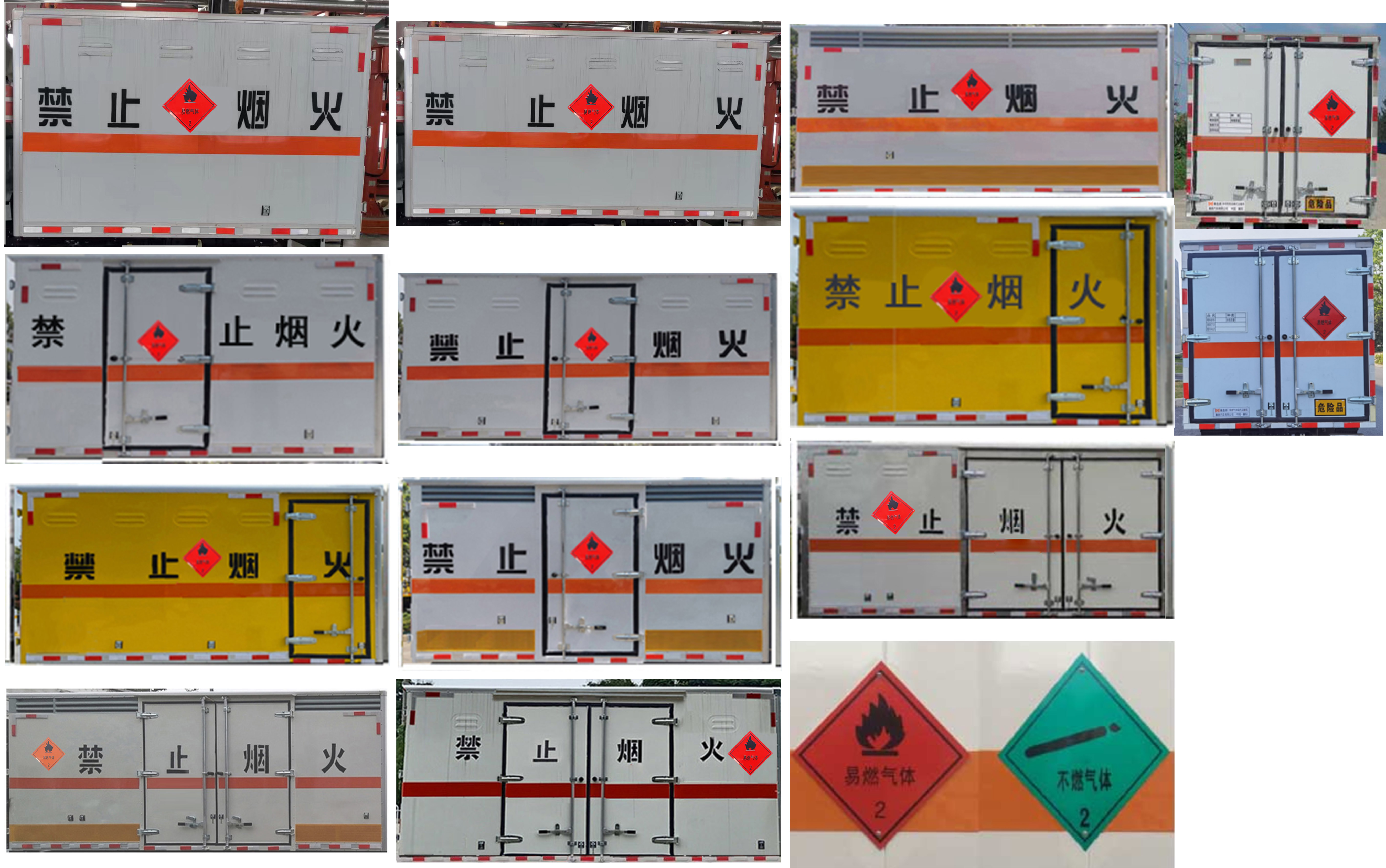 襄鑫鼎牌XDV5030XRQEQ6易燃气体厢式运输车公告图片