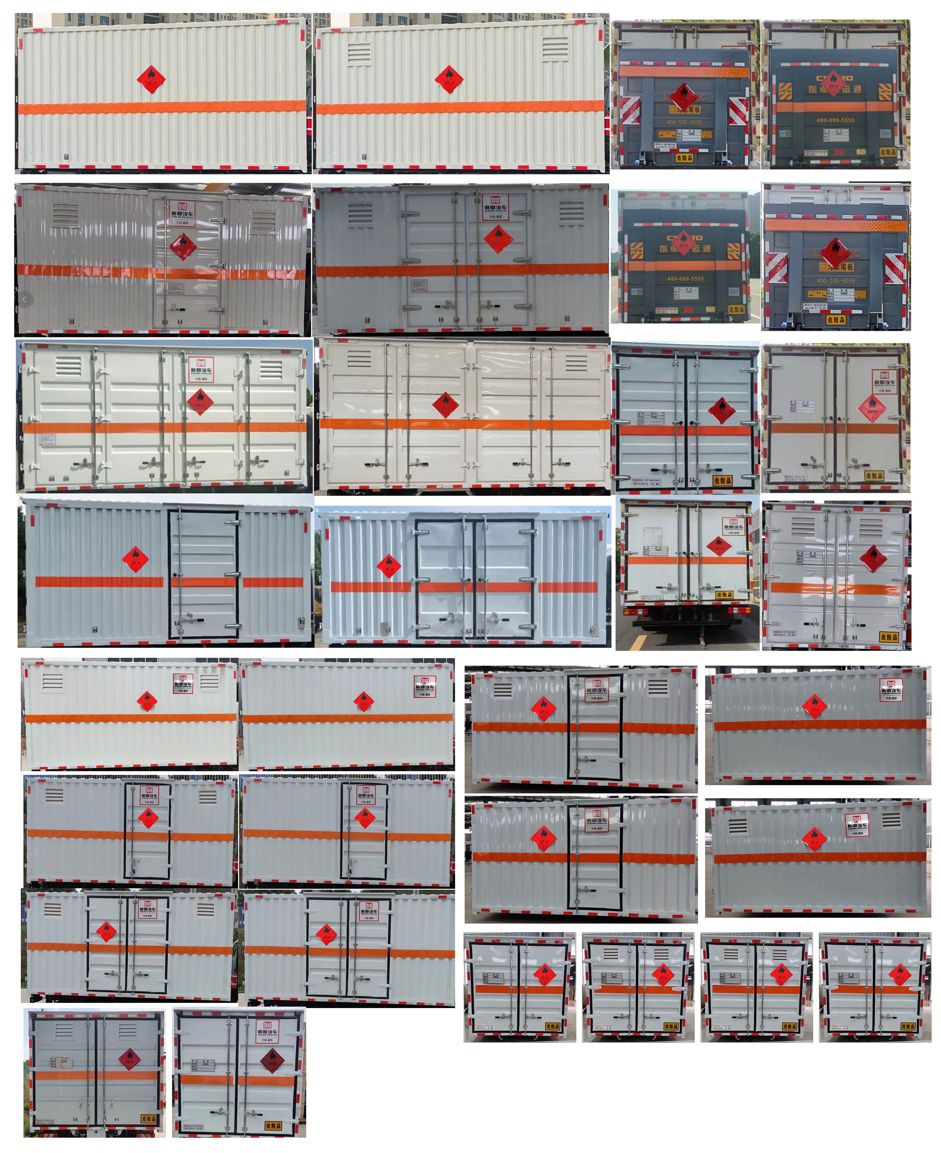 襄鑫鼎牌XDV5043XRQW6易燃气体厢式运输车公告图片