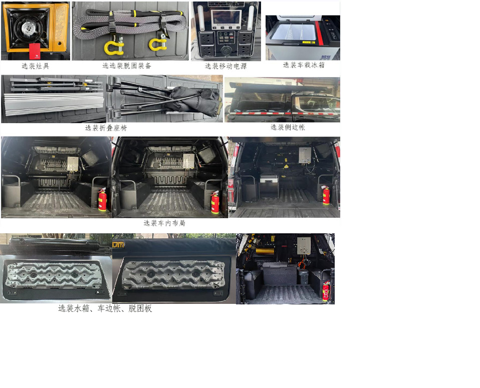 新逾捷牌XYT5035TSYCC2宿營車公告圖片