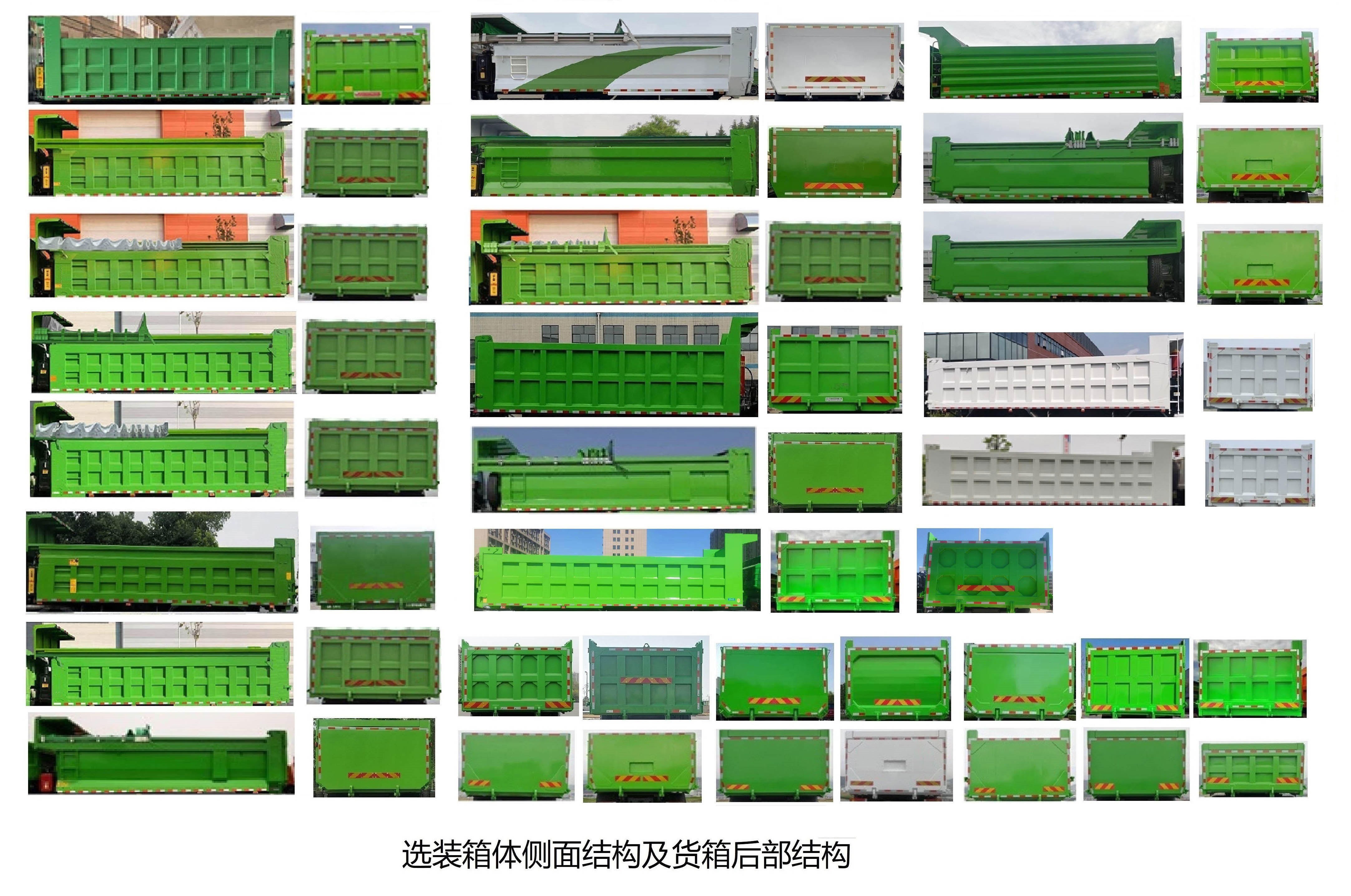 长征牌CZ3310SW60BEV换电式纯电动自卸汽车公告图片