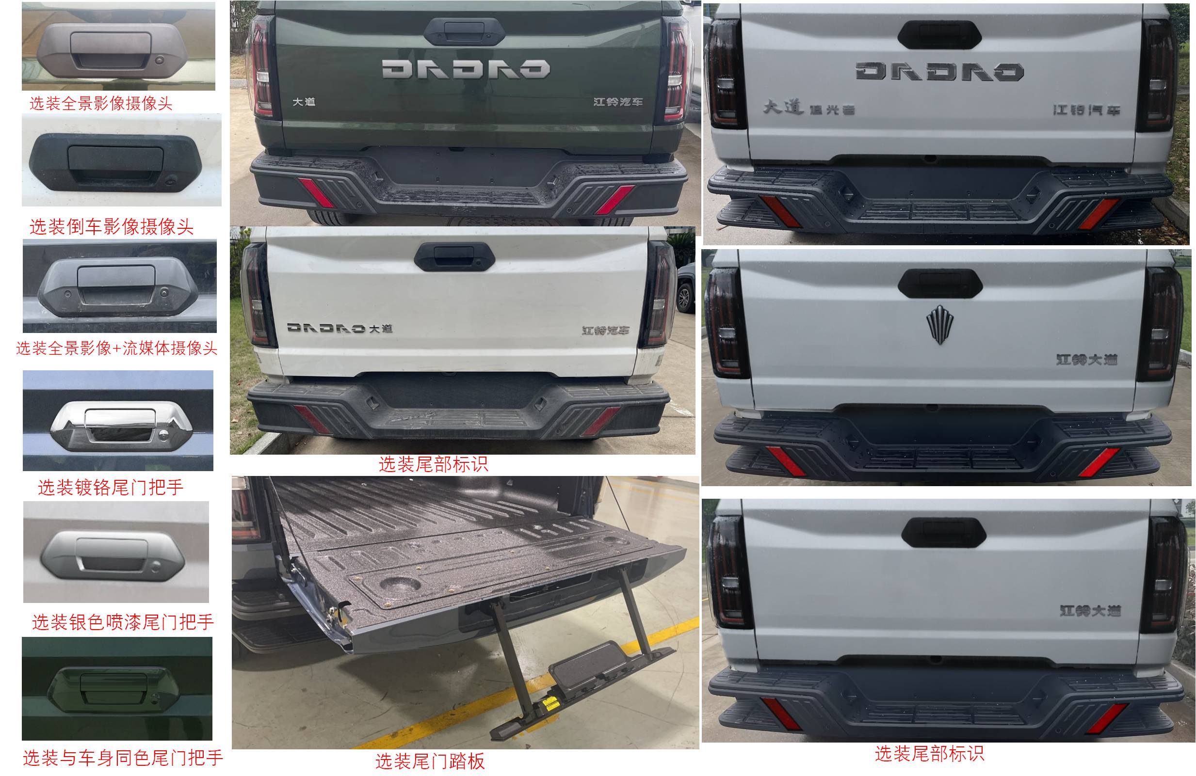 江鈴牌JX5037TSYPSFA6宿營(yíng)車公告圖片