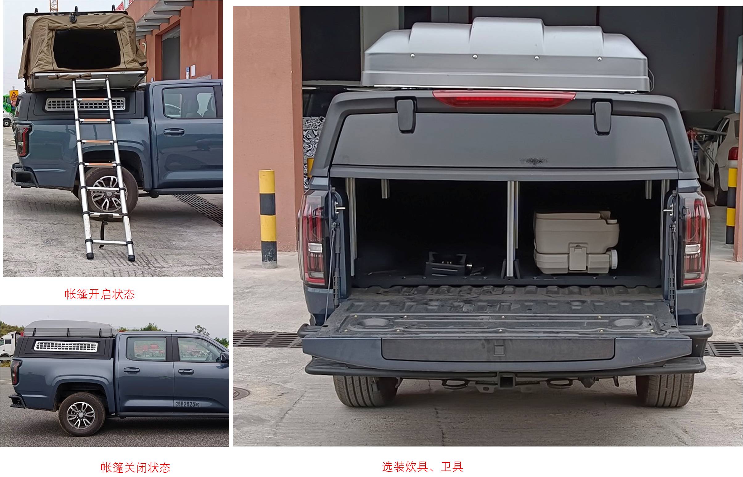 江鈴牌JX5037TSYPSFA6宿營(yíng)車公告圖片