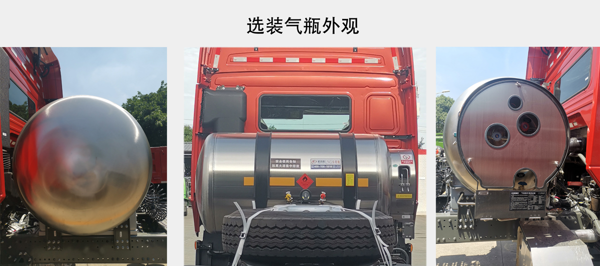 豪沃牌ZZ4252V4247F1LW危险品牵引汽车公告图片