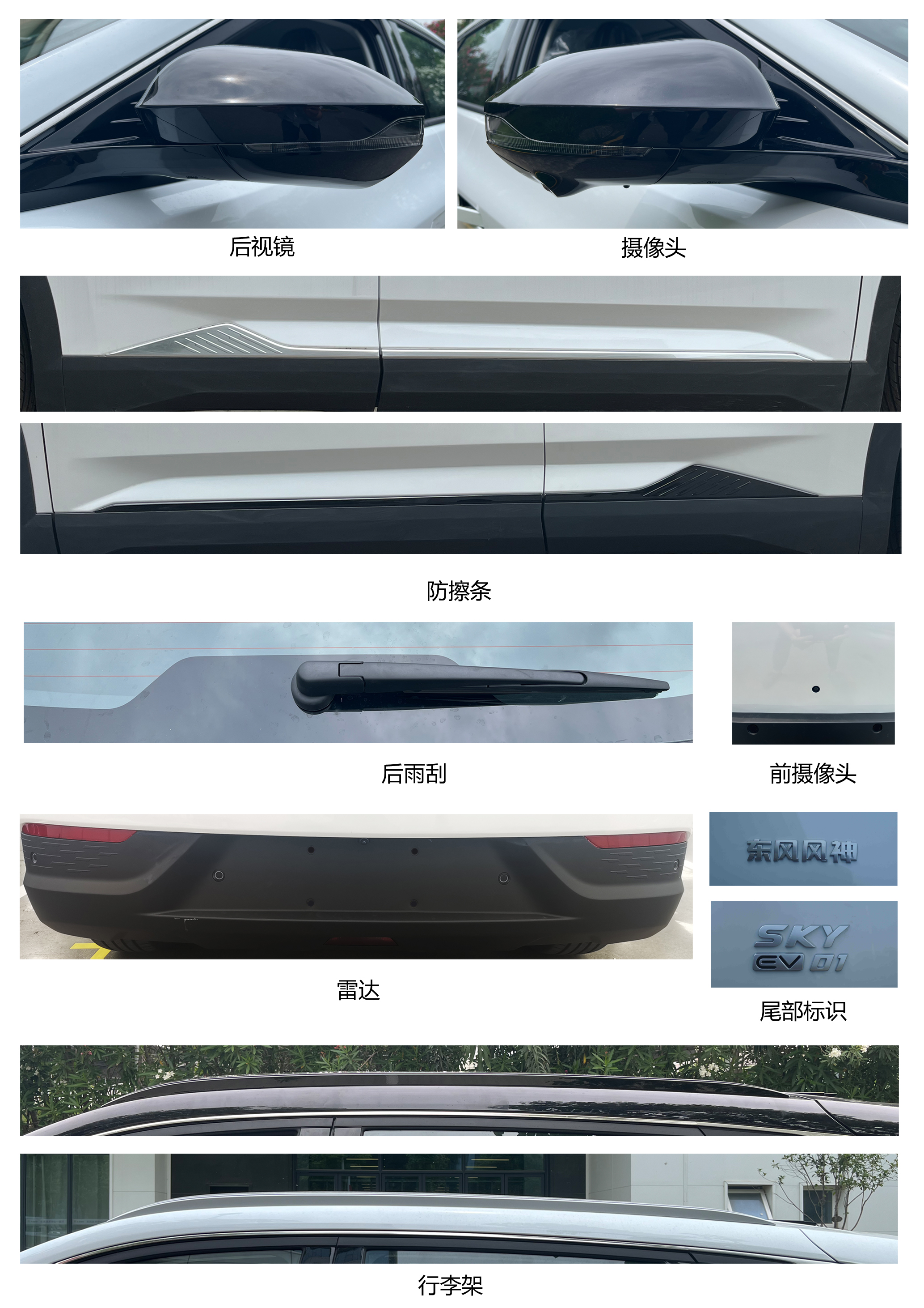 风神牌DFM6473M5F1BEV纯电动多用途乘用车公告图片