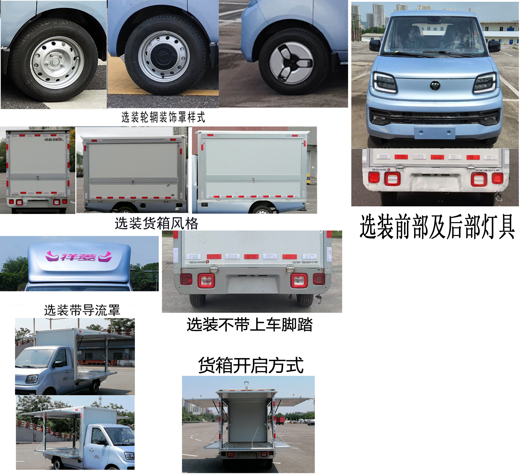 福田牌BJ5020XYK3JV5-71翼開啟廂式車公告圖片