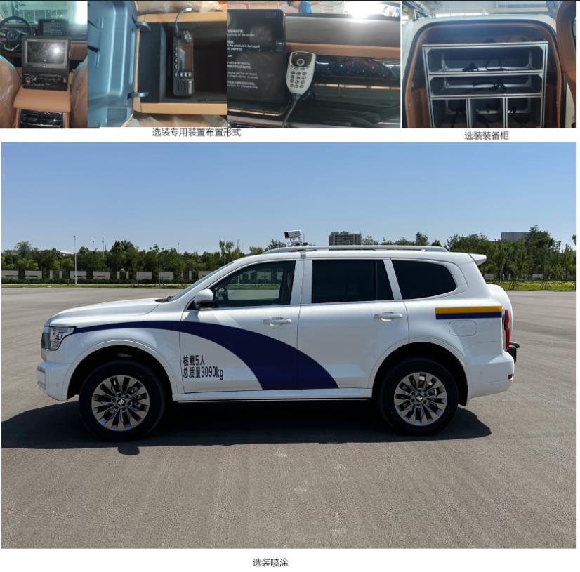 鴻馬斯特牌HMT5030XZHC6指揮車公告圖片