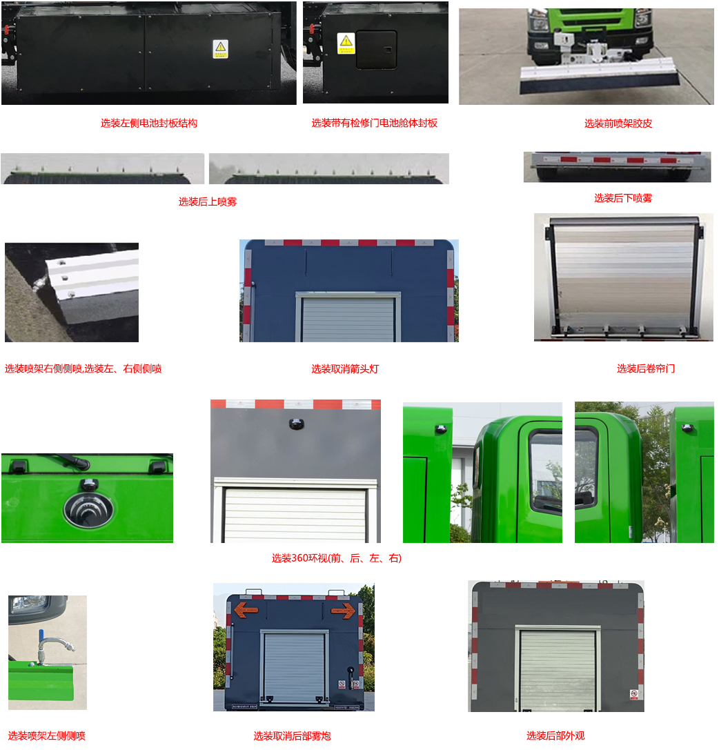 凱恒達(dá)牌HKD5040TYHYTBEV純電動(dòng)路面養(yǎng)護(hù)車公告圖片