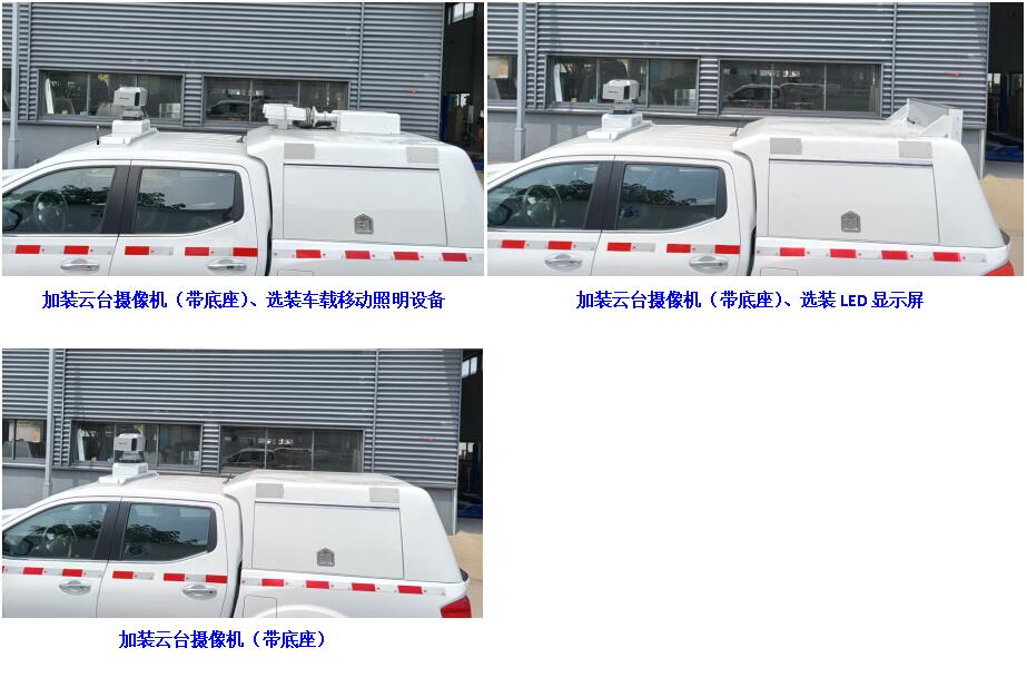 神探牌JYG5030XKC1勘察車公告圖片