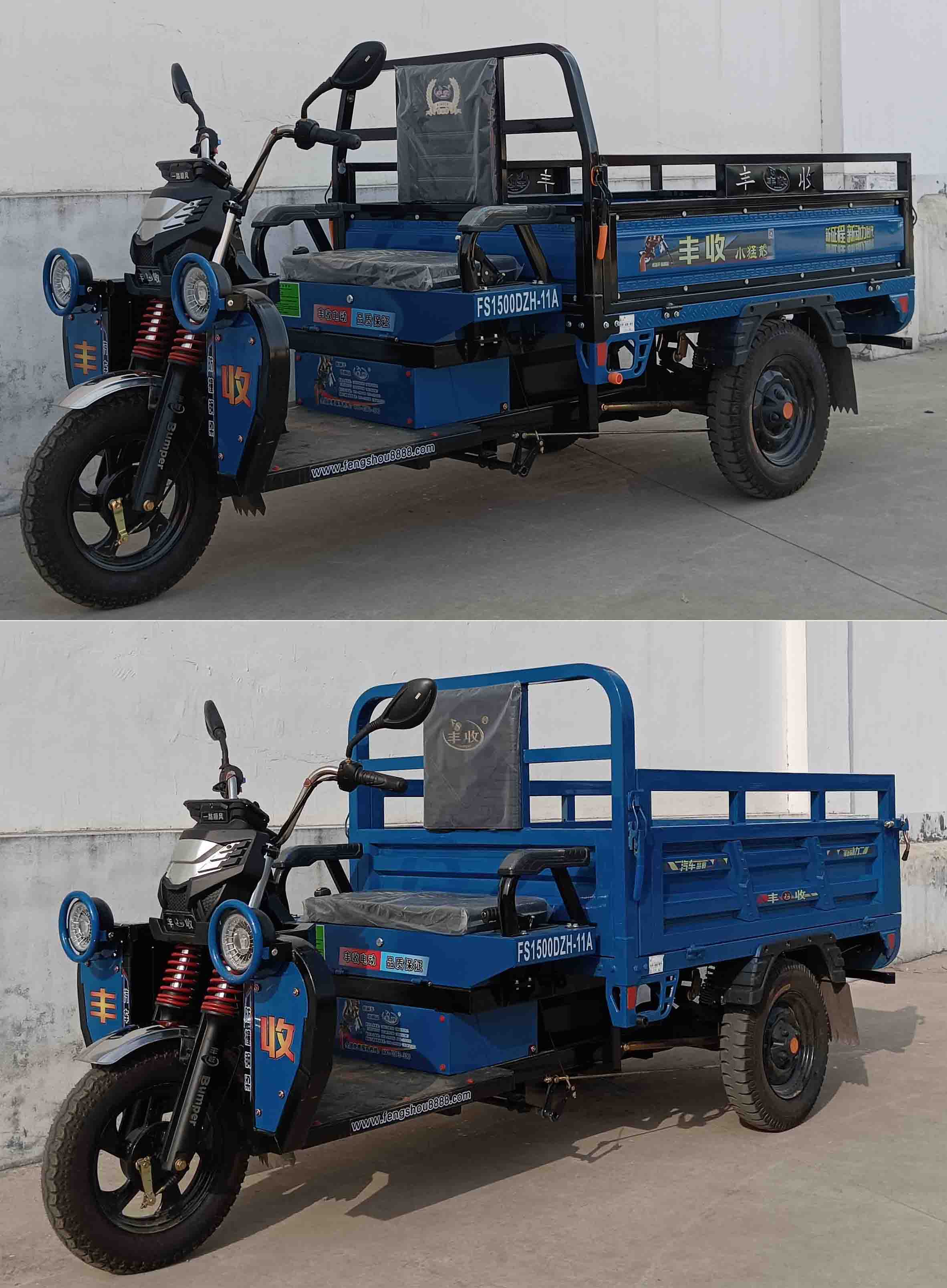 丰收牌FS1500DZH-11A电动正三轮摩托车公告图片