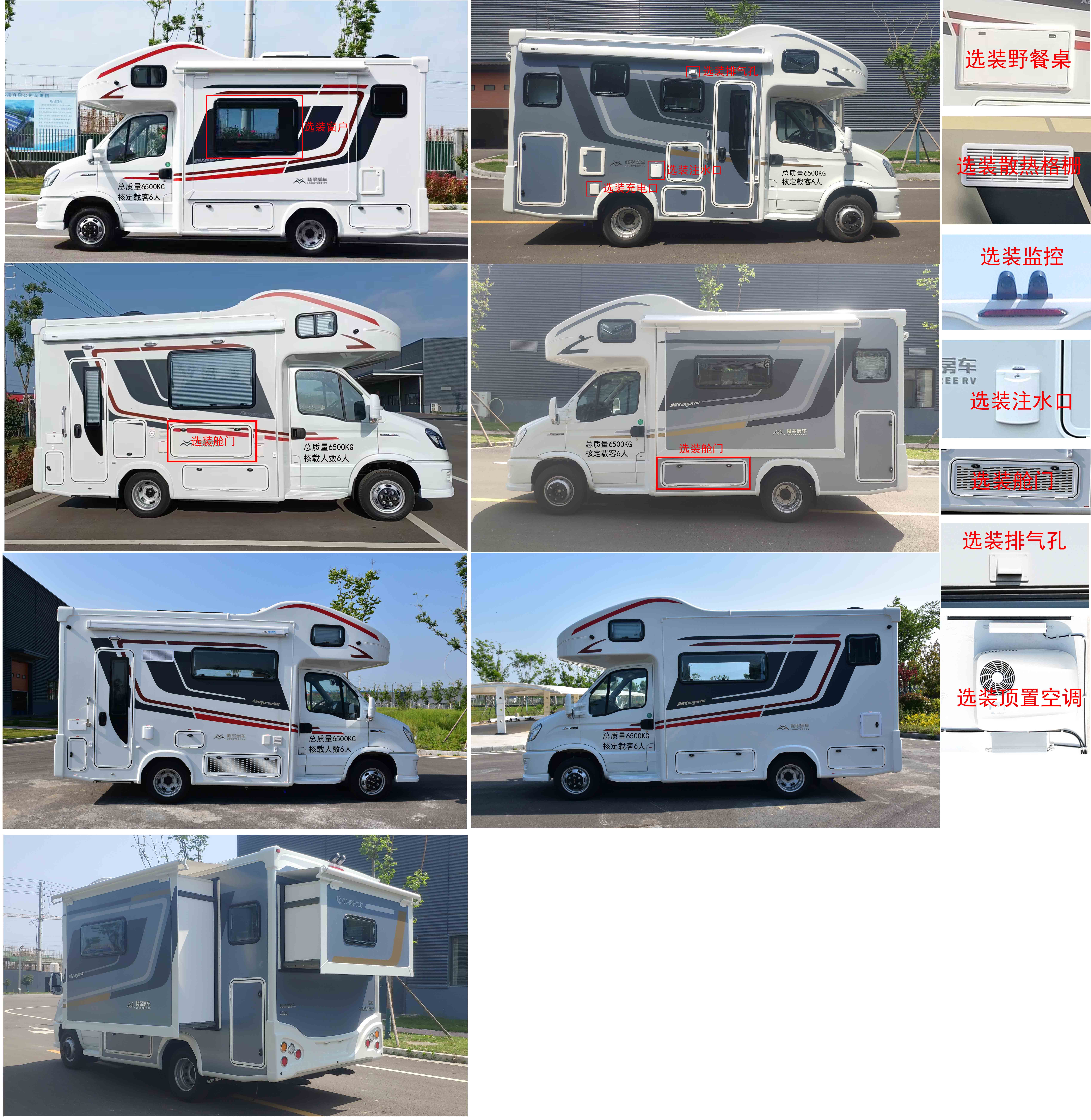 隆翠牌ZDD5067XLJ旅居車公告圖片