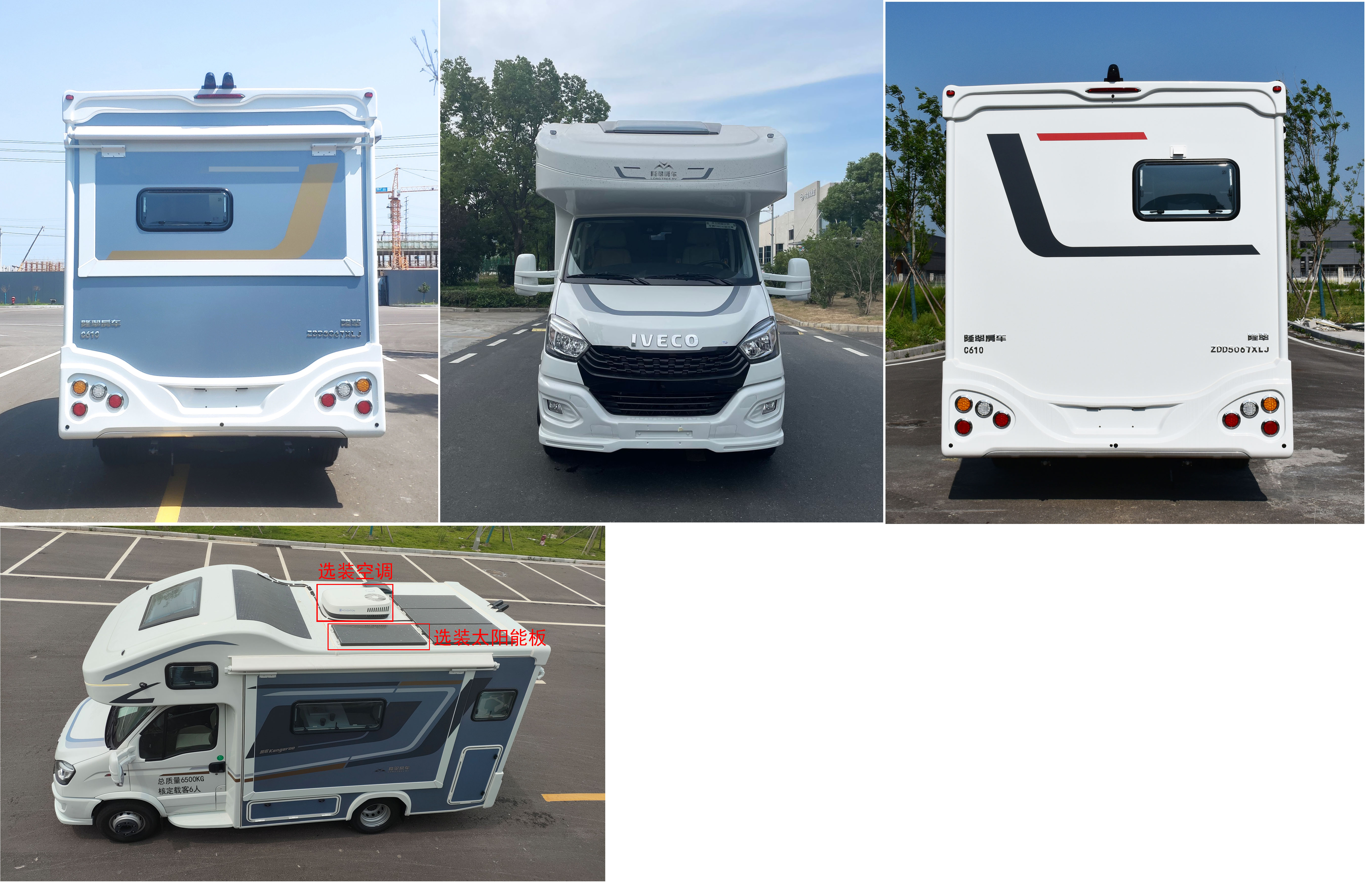 隆翠牌ZDD5067XLJ旅居車公告圖片