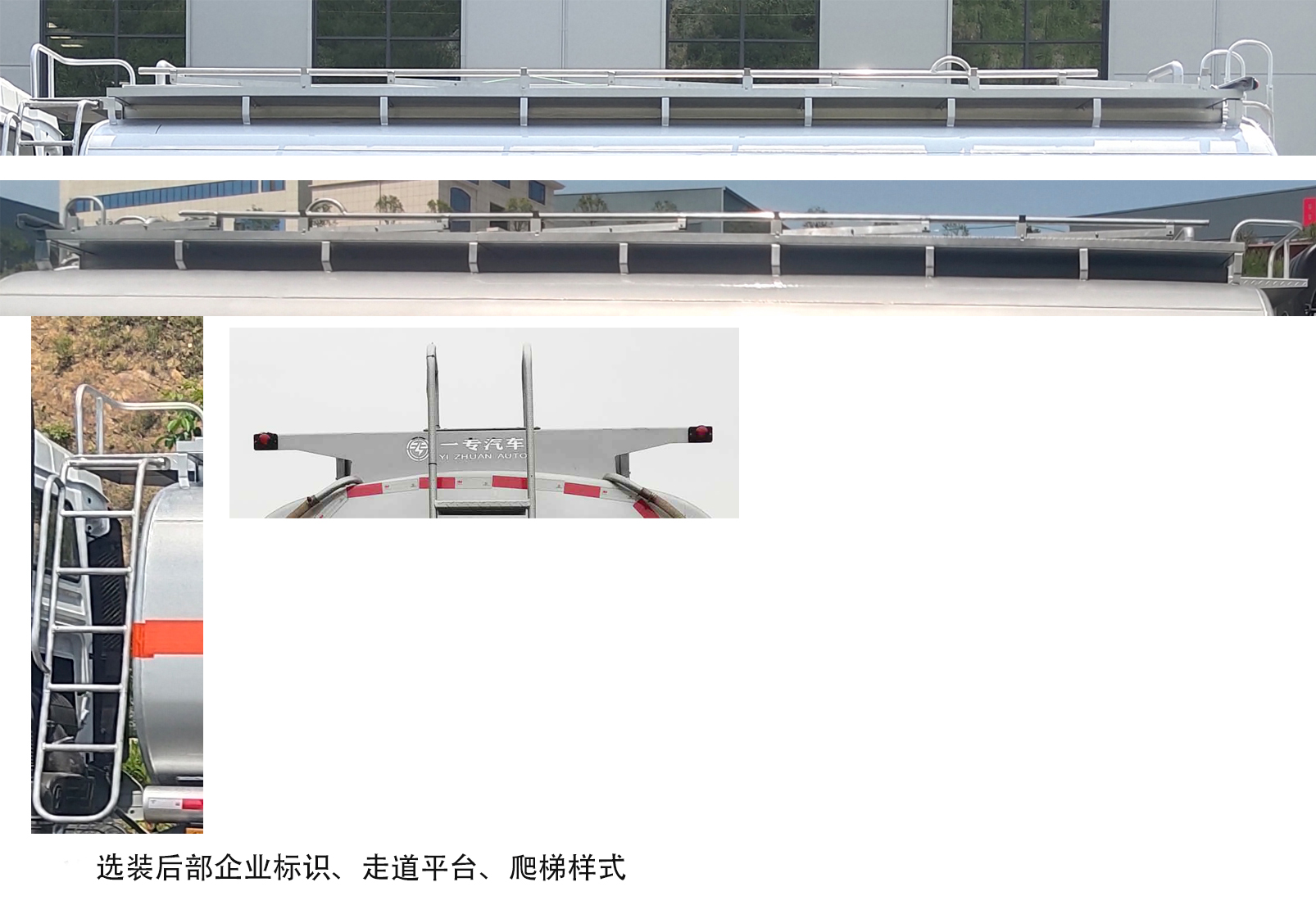 专致牌YZZ5321GRYSX6易燃液体罐式运输车公告图片