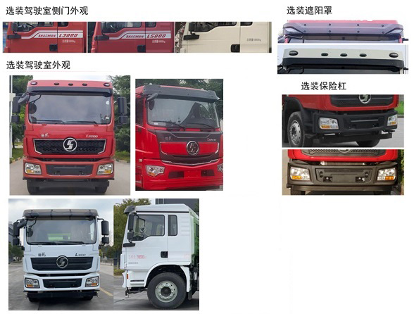 中汽力威牌HLW5180TSC6SX鮮活水產(chǎn)品運(yùn)輸車公告圖片