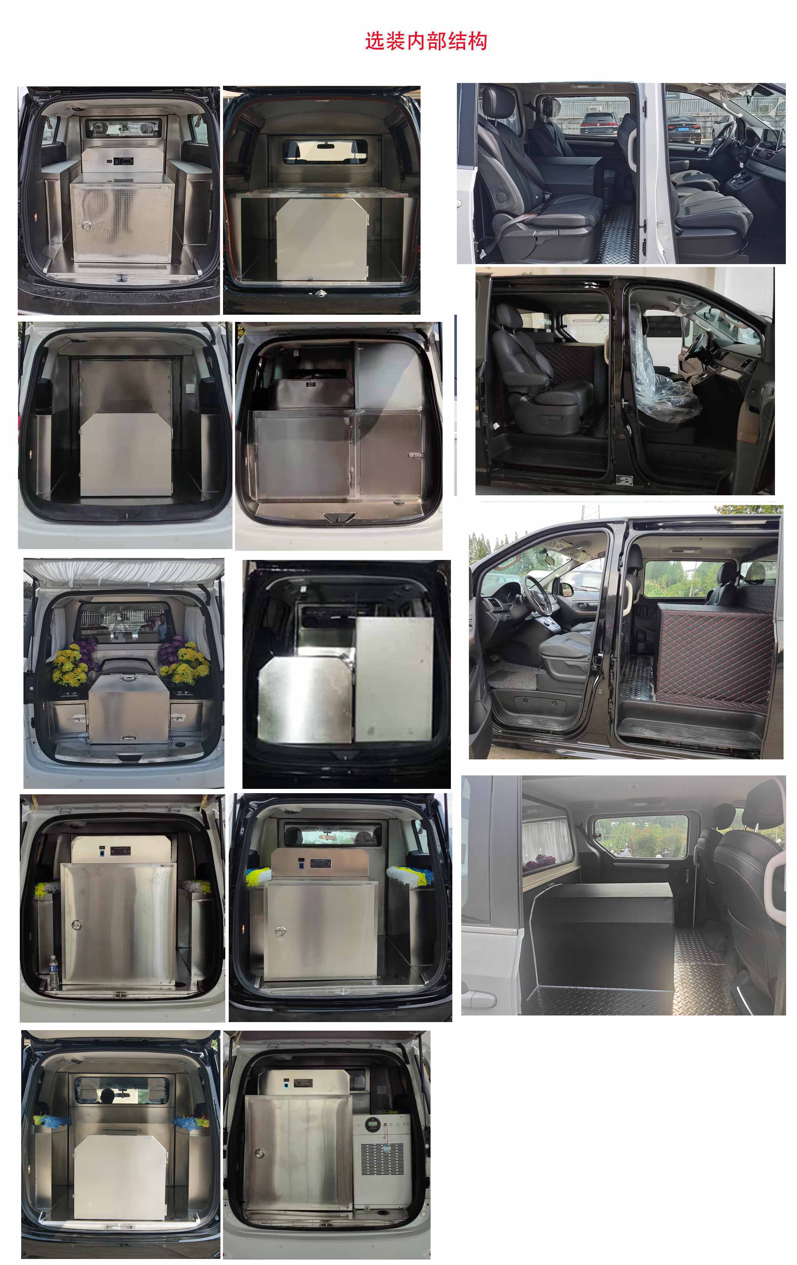 眾田牌ZTP5038XBY殯儀車公告圖片